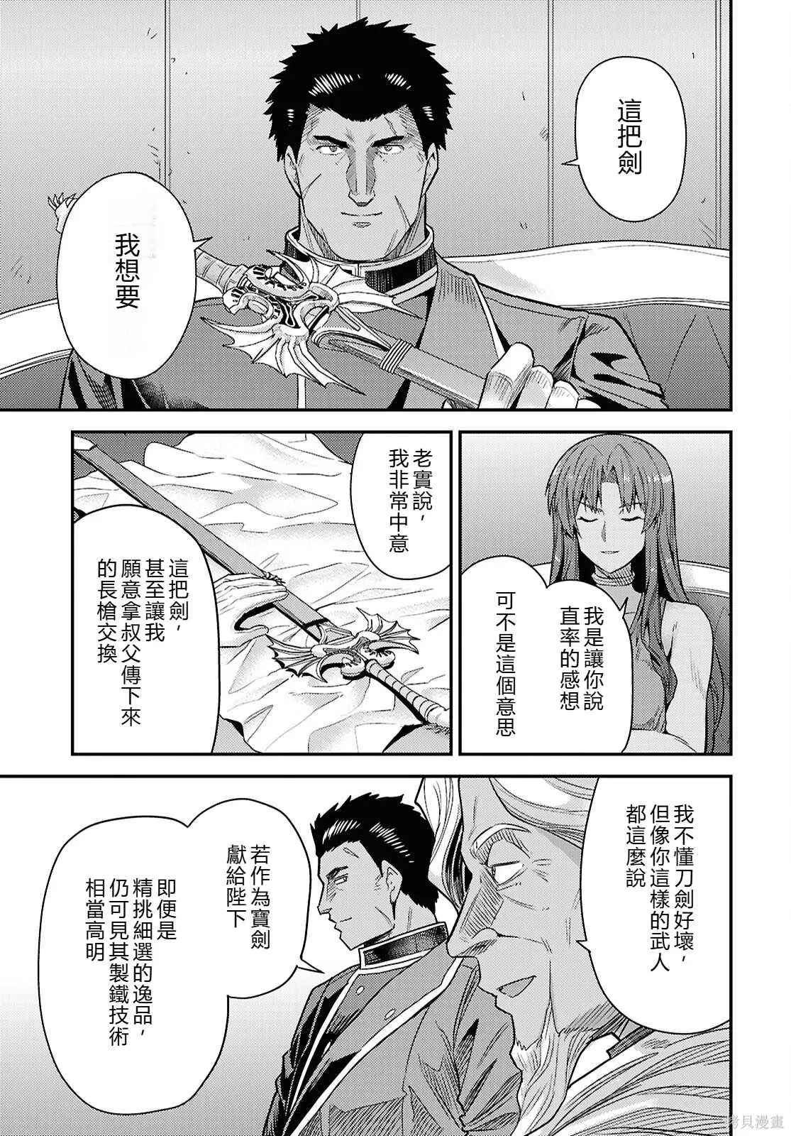 第94话機翻 第35页