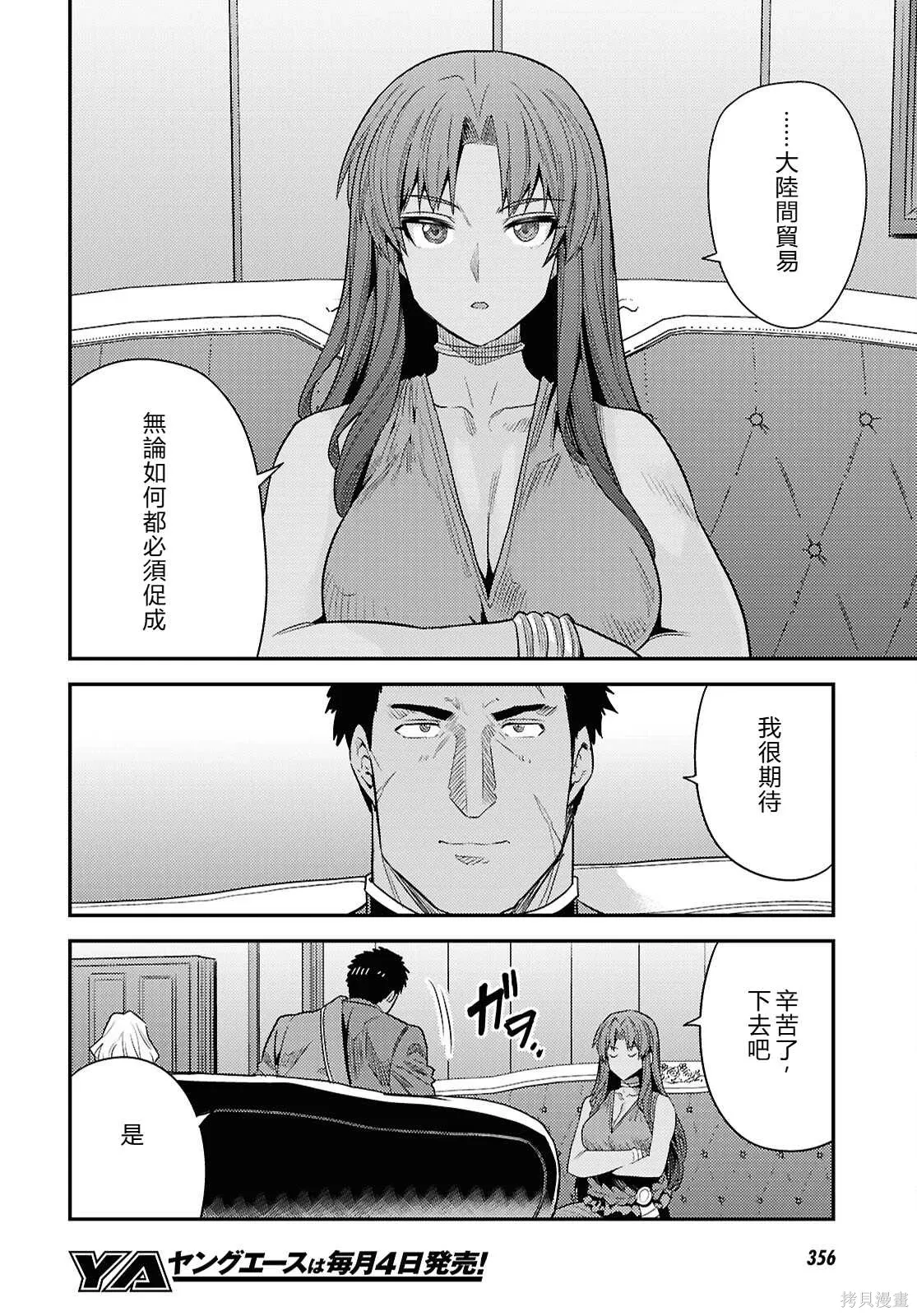 第94话機翻 第36页