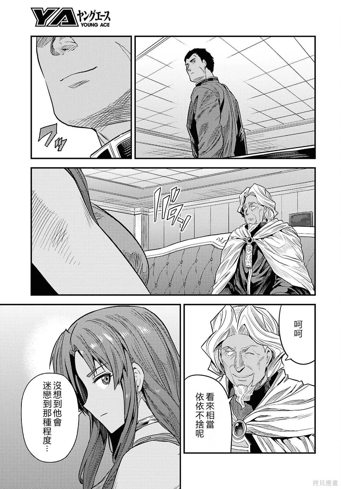 第94话機翻 第37页