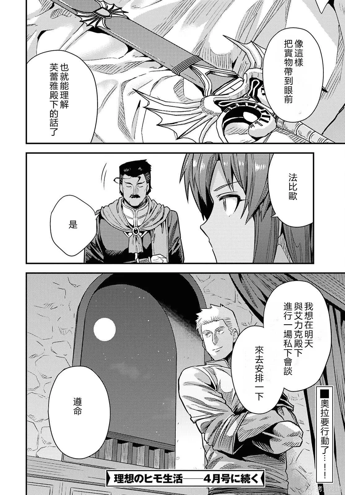 第94话機翻 第38页