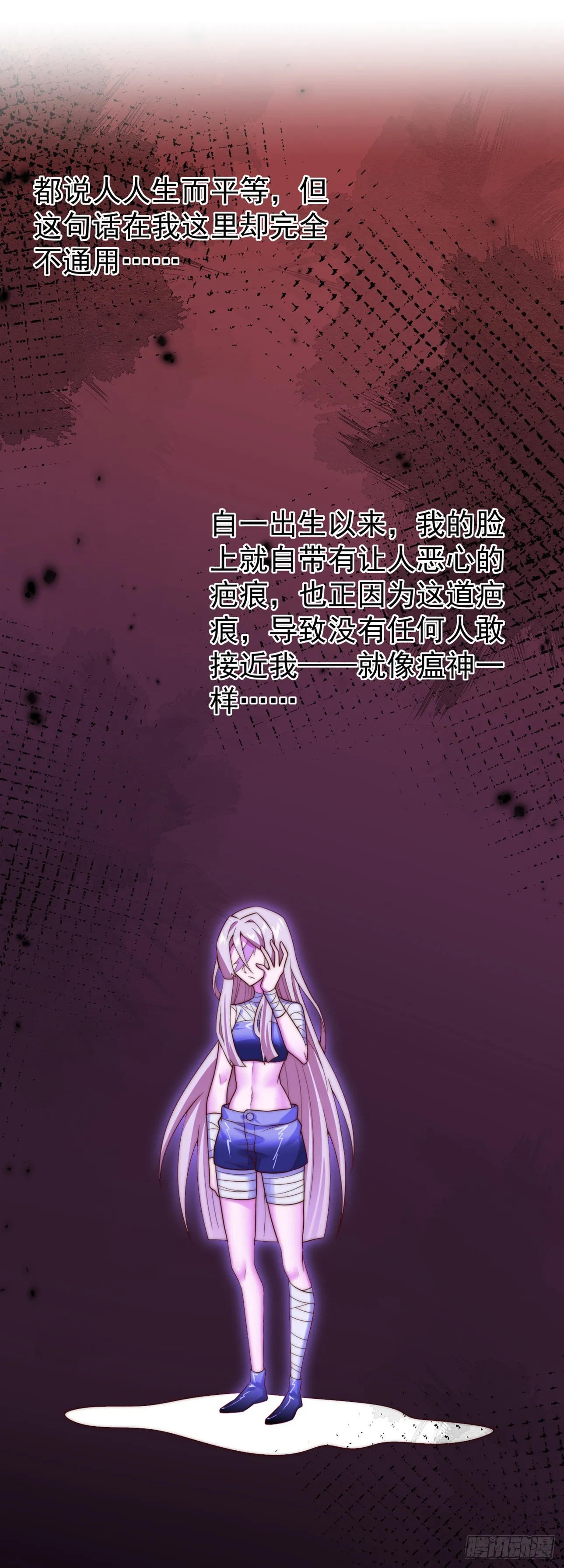 第九十三话：薇露卡眼中的世界 第2页