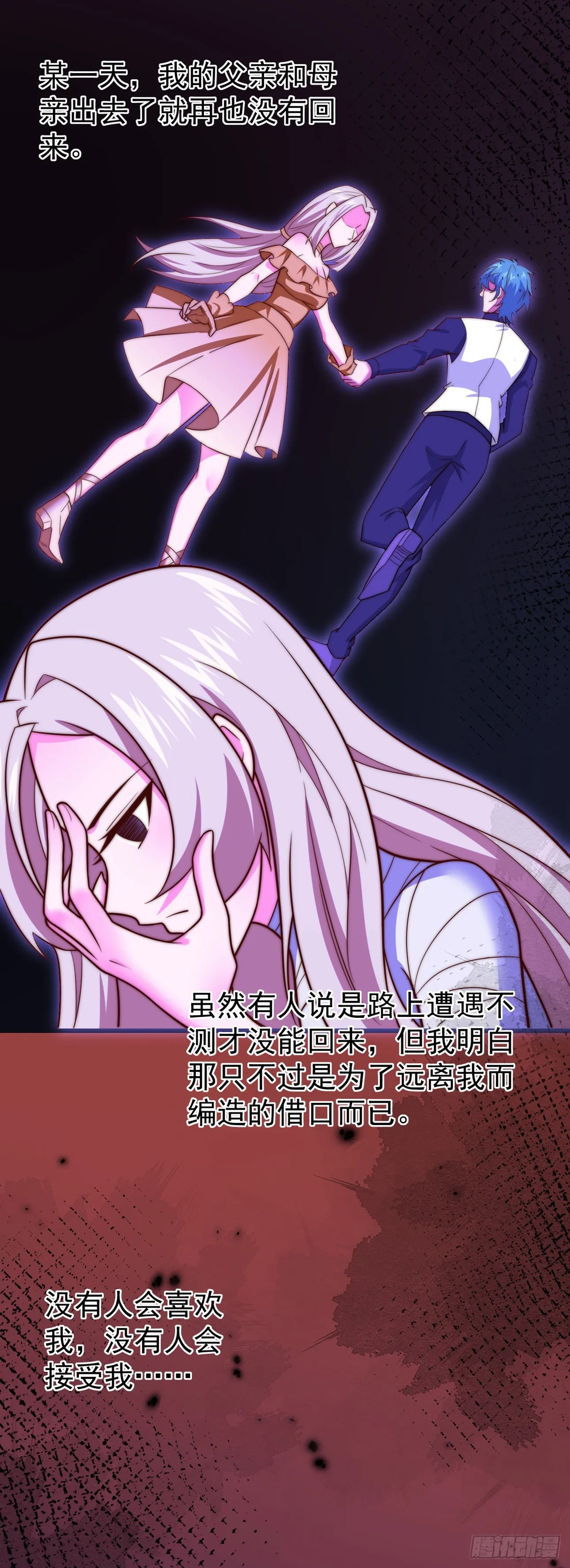 第九十三话：薇露卡眼中的世界 第3页