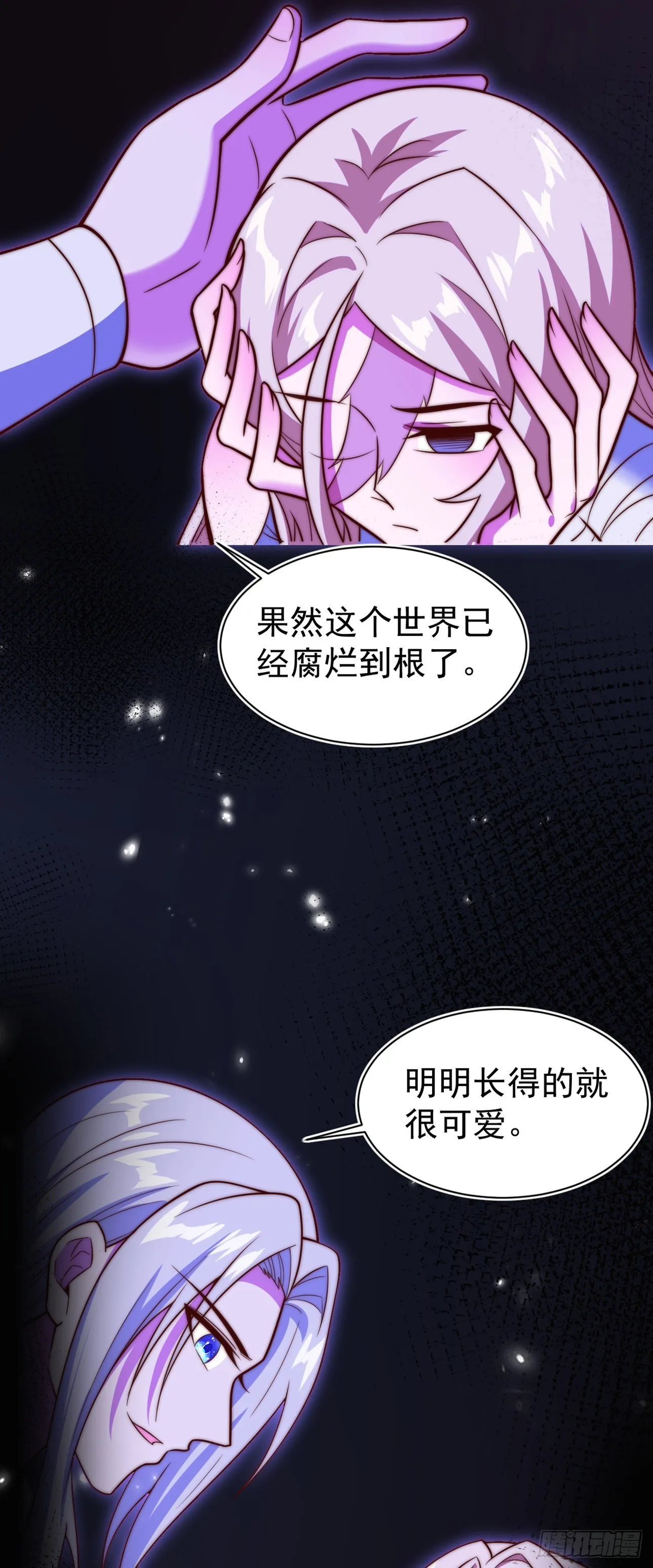 第九十三话：薇露卡眼中的世界 第5页