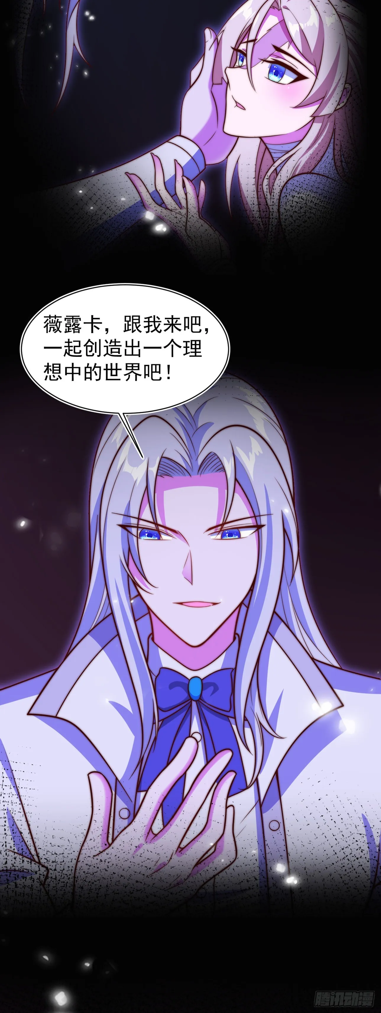 第九十三话：薇露卡眼中的世界 第6页