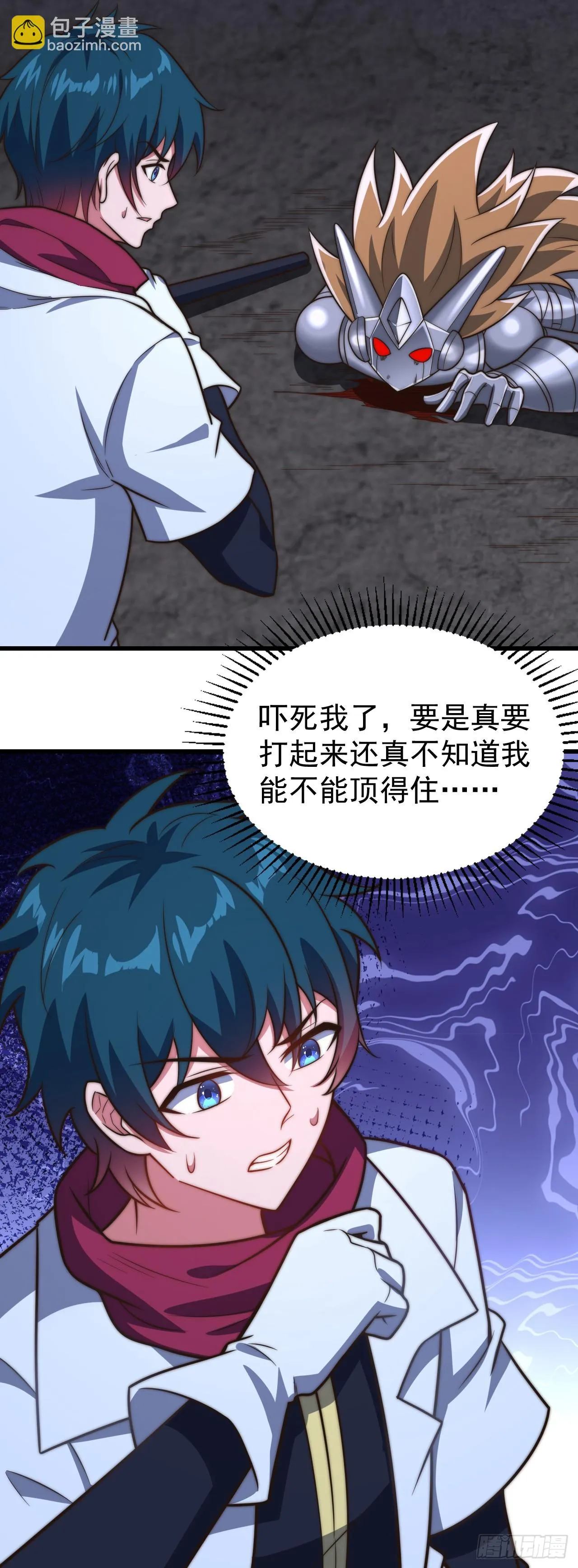 第九十三话：薇露卡眼中的世界 第15页