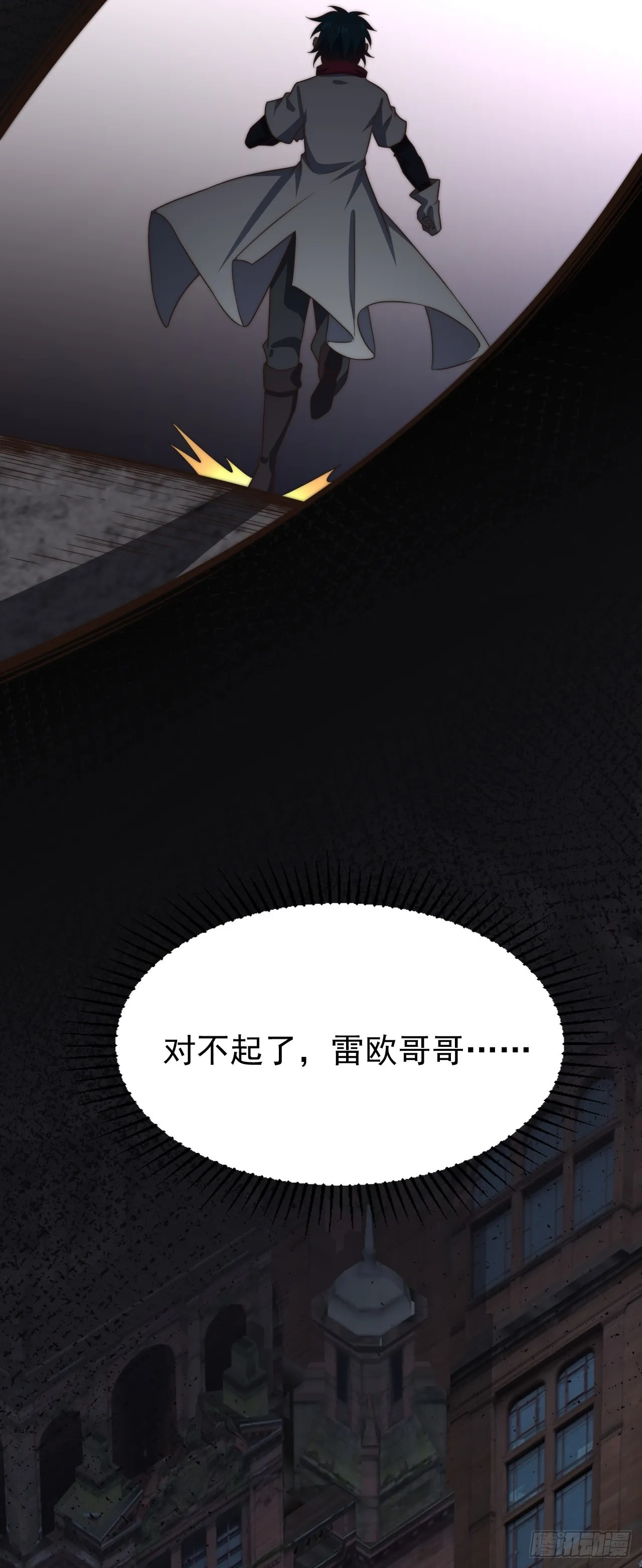 第九十三话：薇露卡眼中的世界 第17页