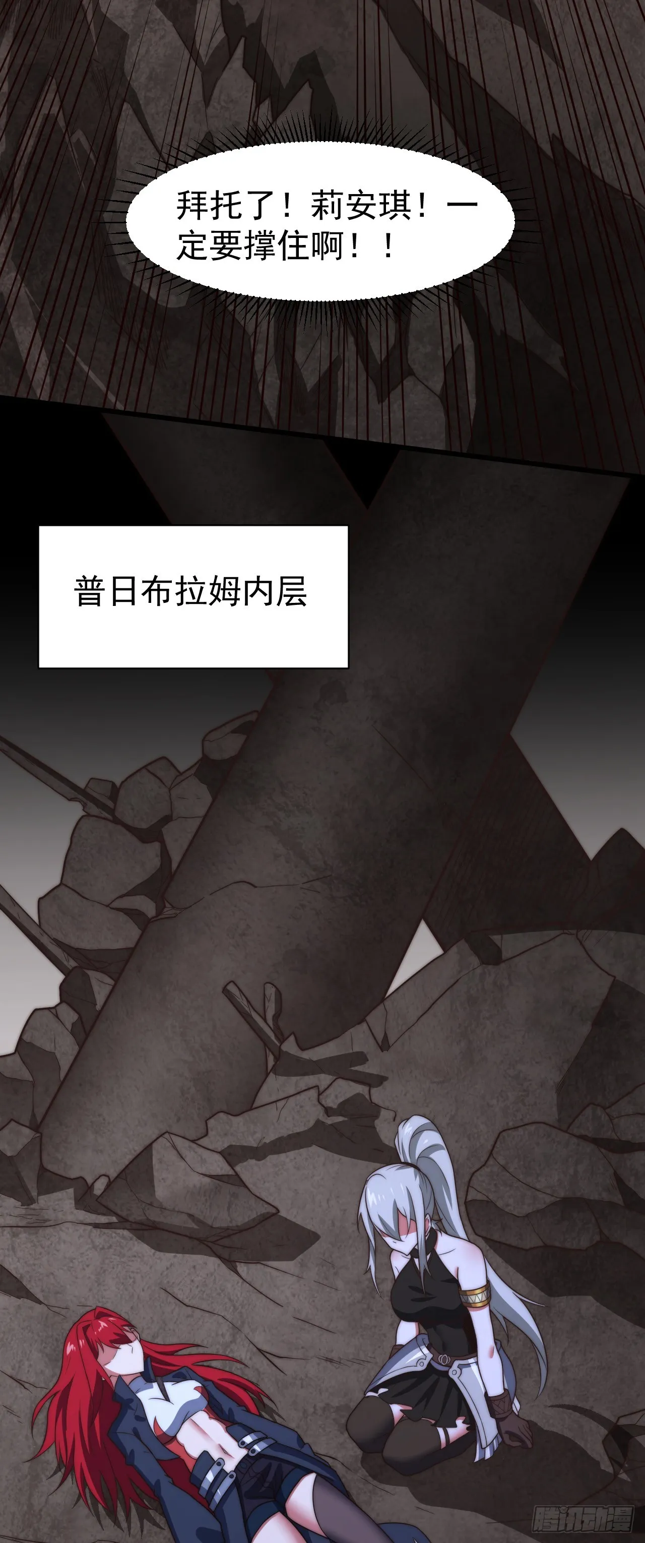第九十三话：薇露卡眼中的世界 第25页