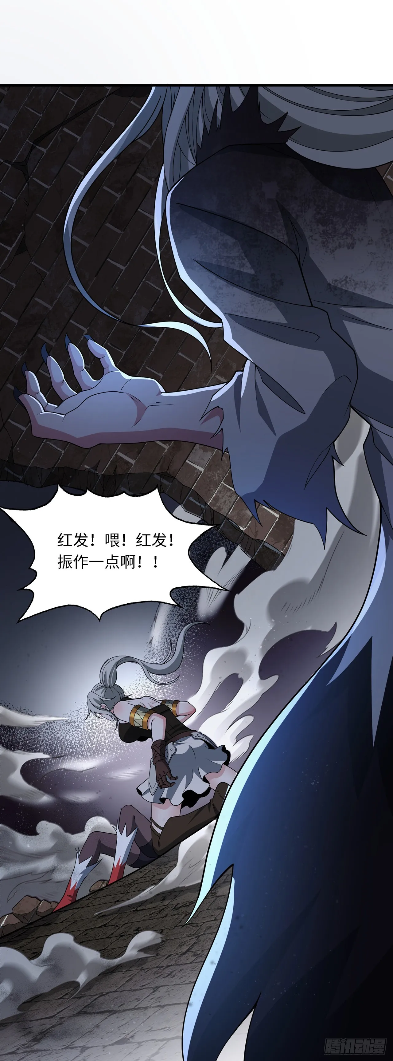 第九十二话：坚决的雷欧纳德 第2页
