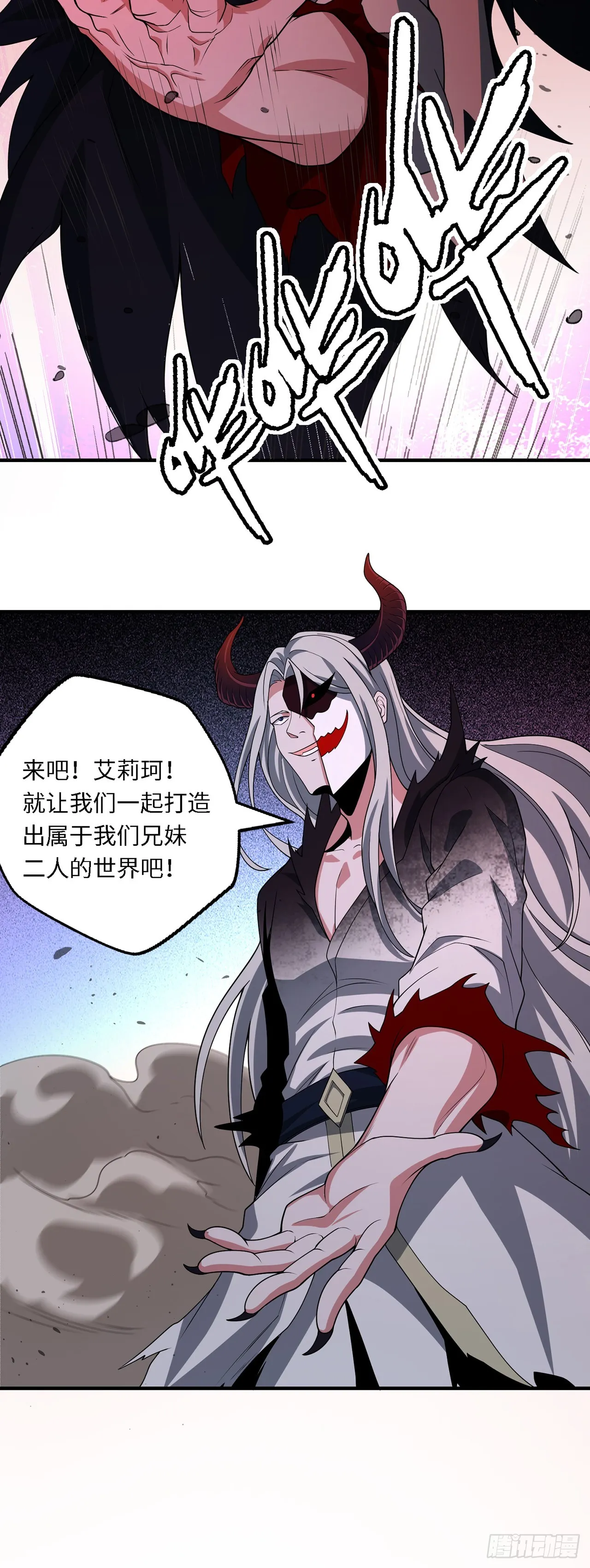 第九十二话：坚决的雷欧纳德 第4页