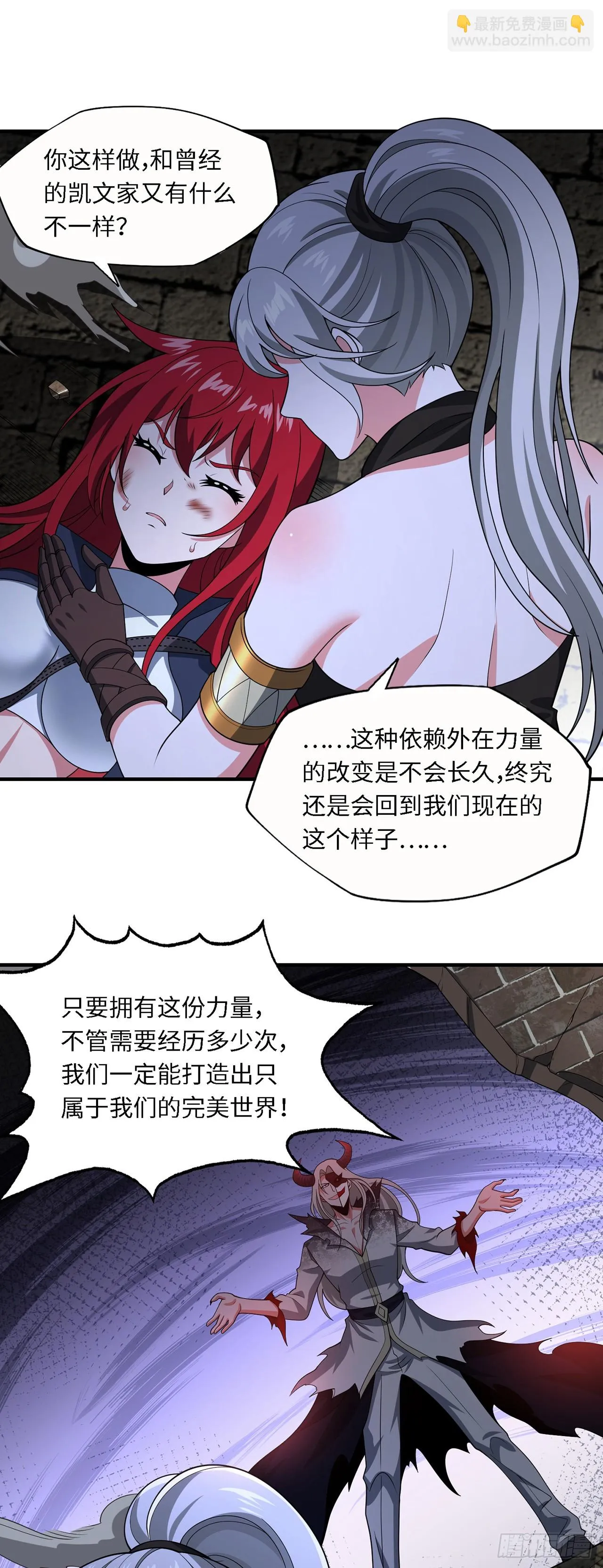 第九十二话：坚决的雷欧纳德 第5页