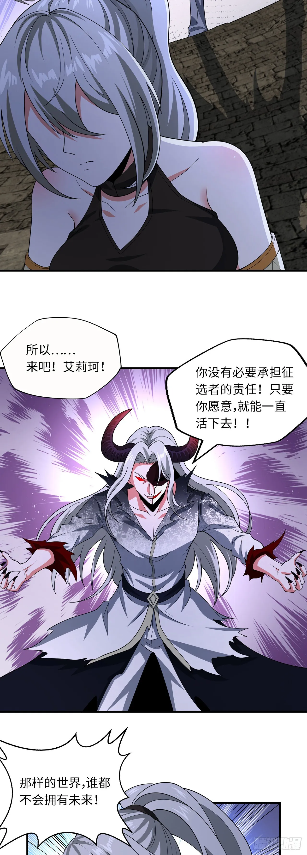 第九十二话：坚决的雷欧纳德 第6页