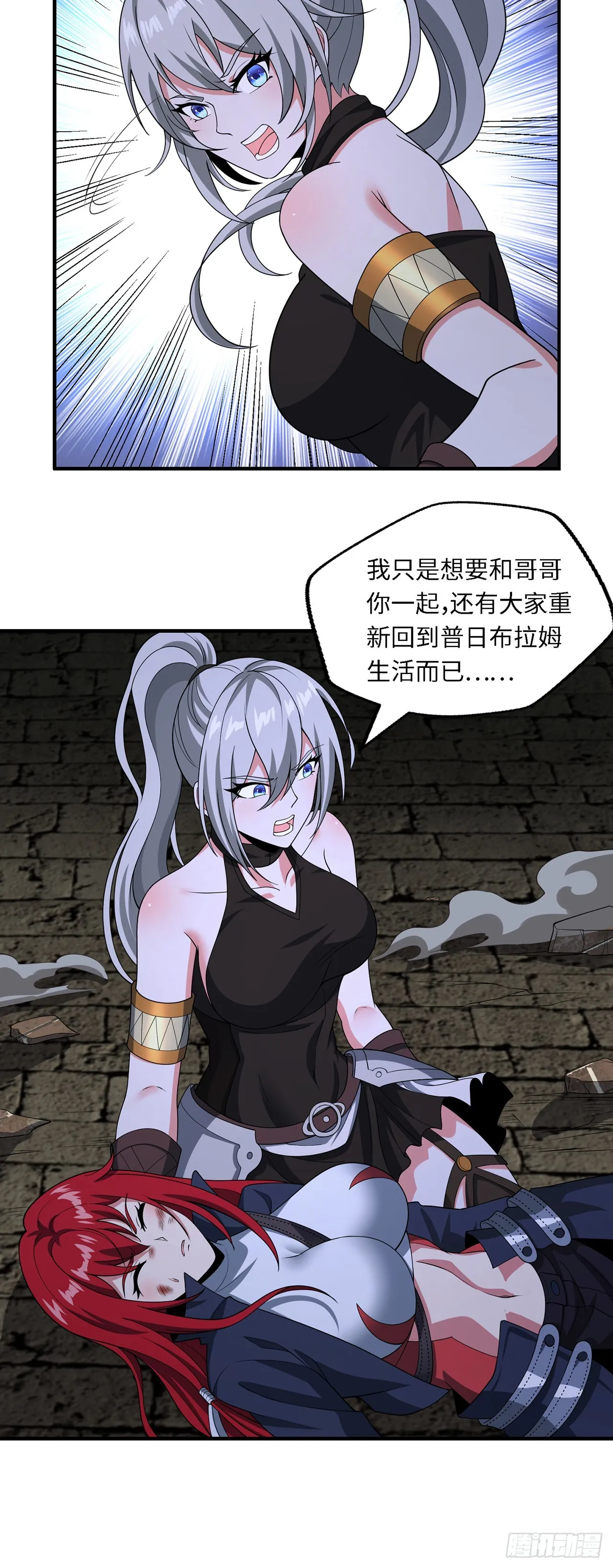 第九十二话：坚决的雷欧纳德 第7页
