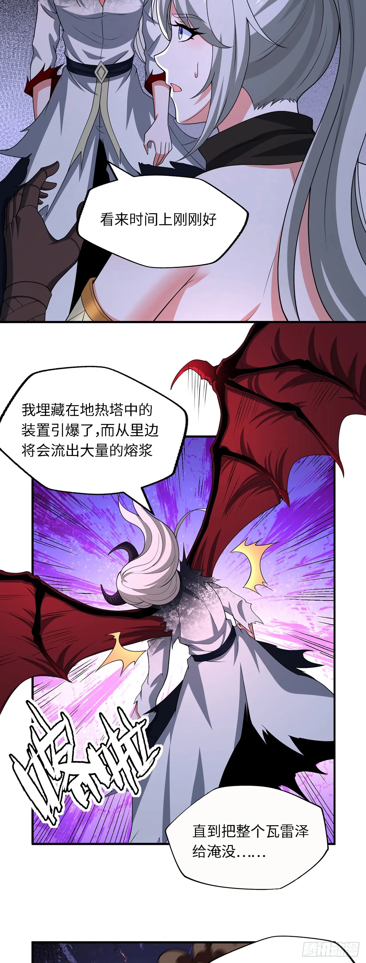 第九十二话：坚决的雷欧纳德 第9页