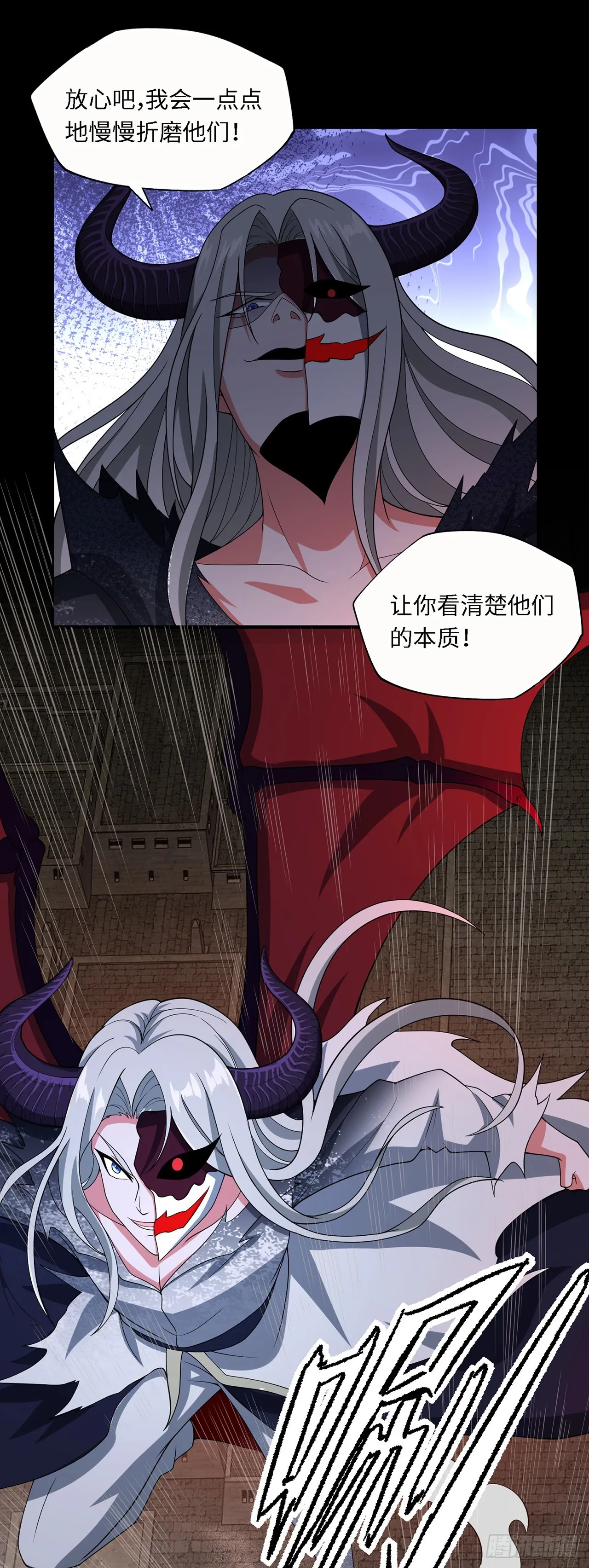 第九十二话：坚决的雷欧纳德 第14页