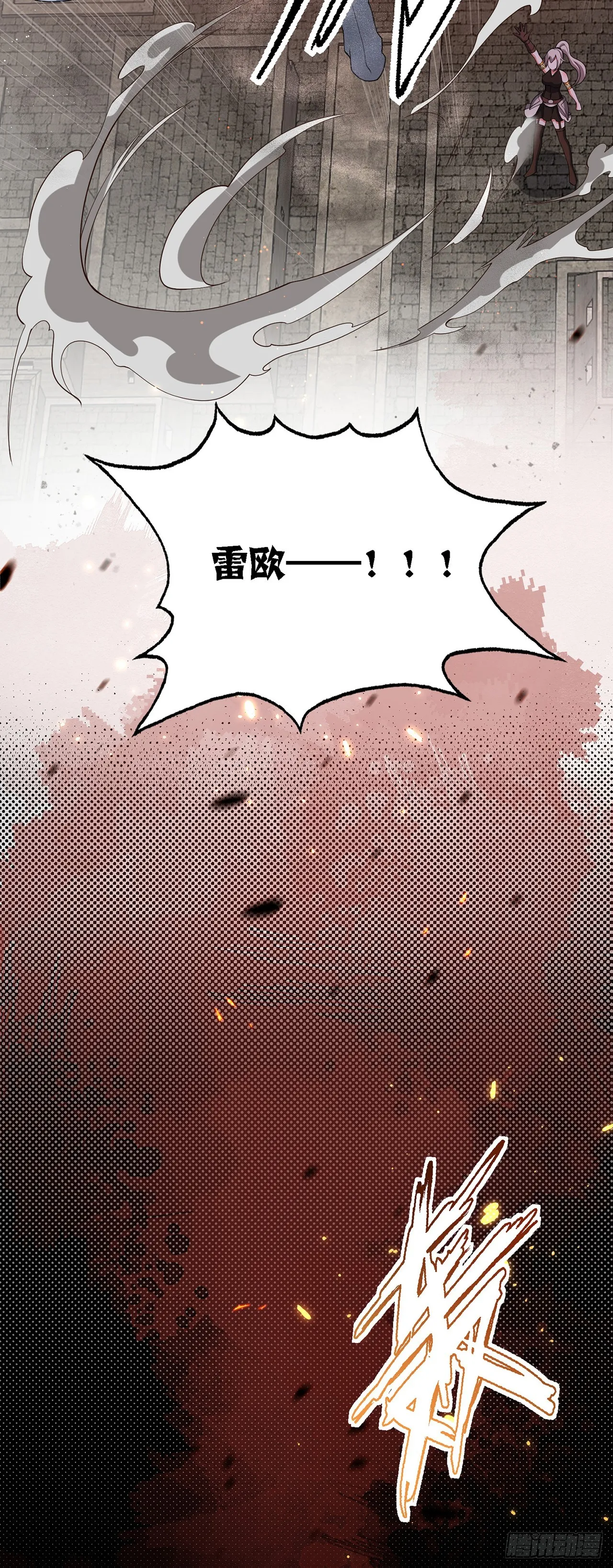 第九十二话：坚决的雷欧纳德 第15页