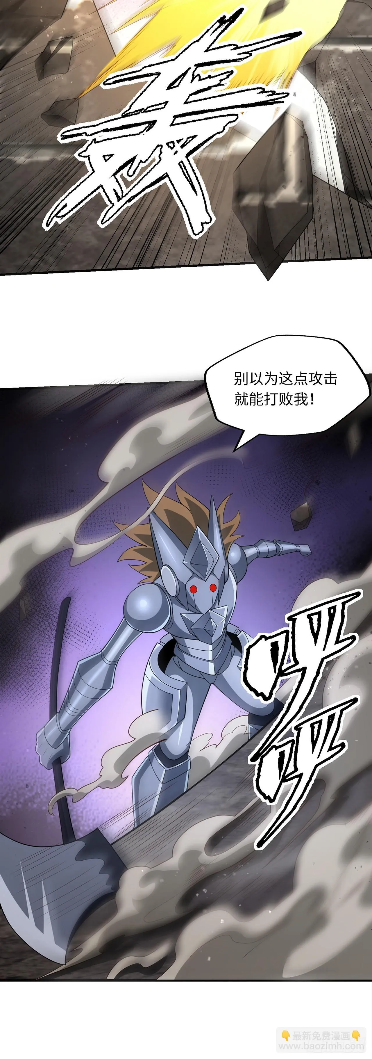 第九十二话：坚决的雷欧纳德 第22页