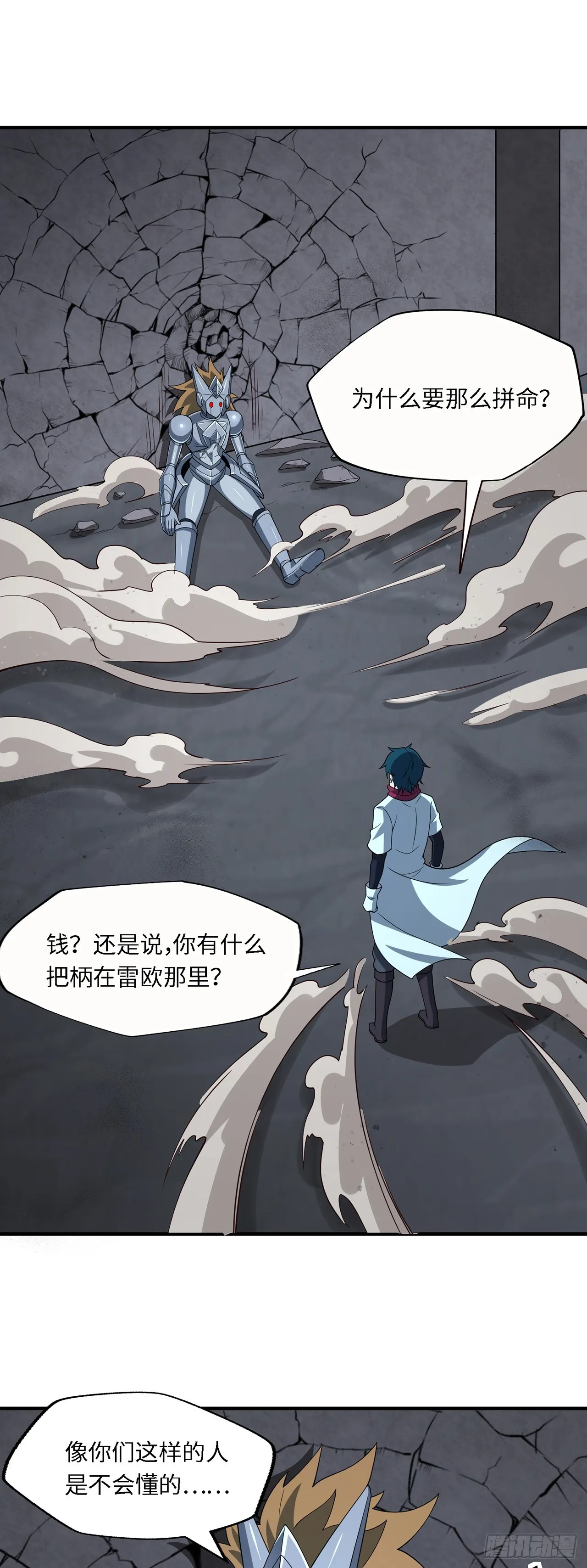 第九十二话：坚决的雷欧纳德 第29页