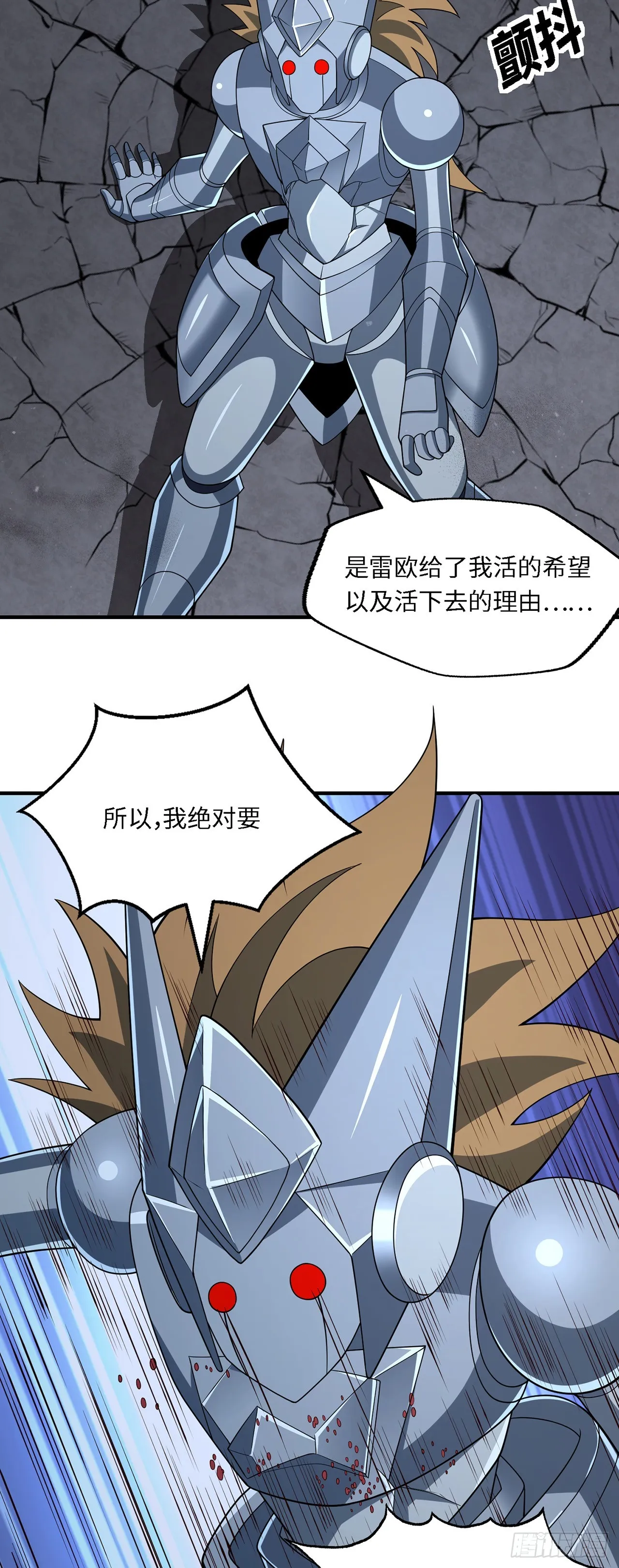 第九十二话：坚决的雷欧纳德 第30页
