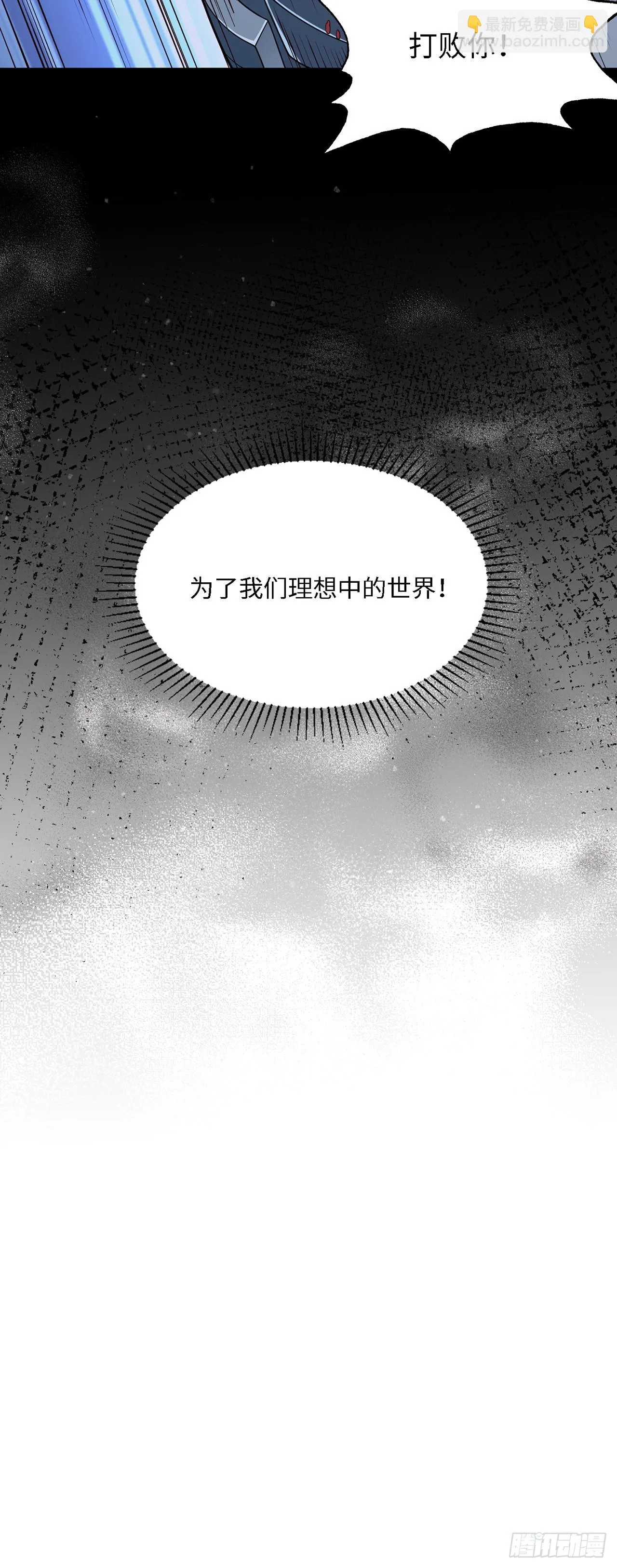 第九十二话：坚决的雷欧纳德 第31页