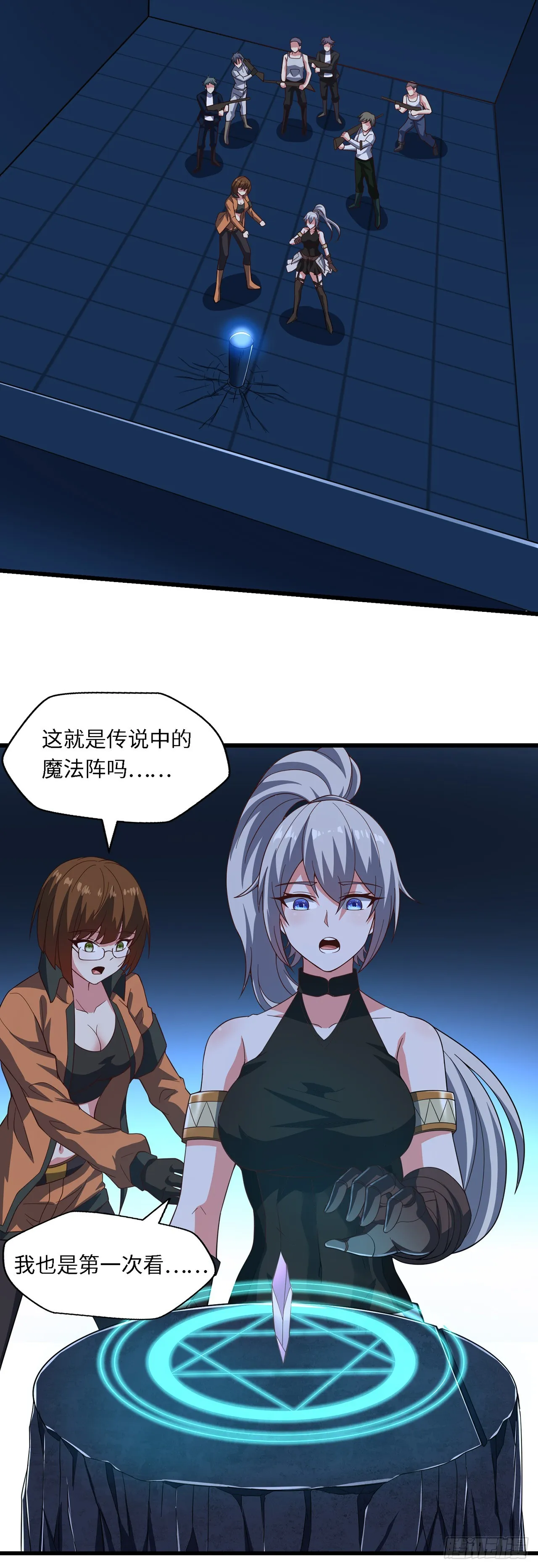 第九十一话：献祭 第6页