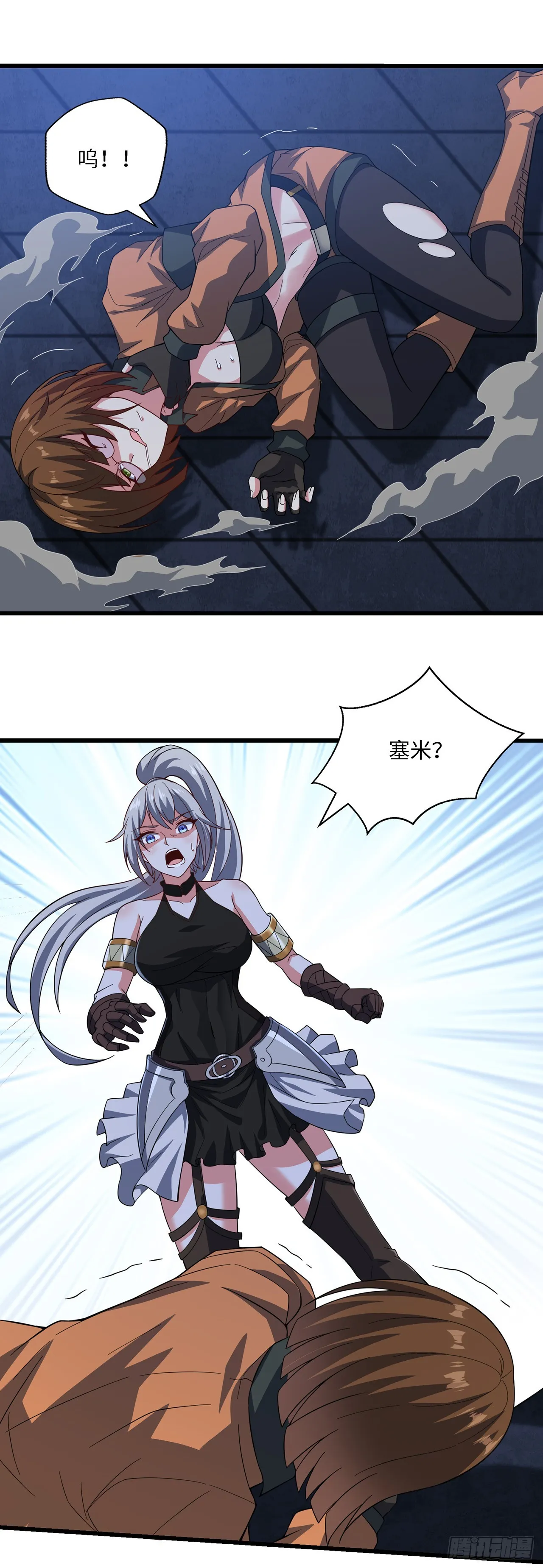 第九十一话：献祭 第8页