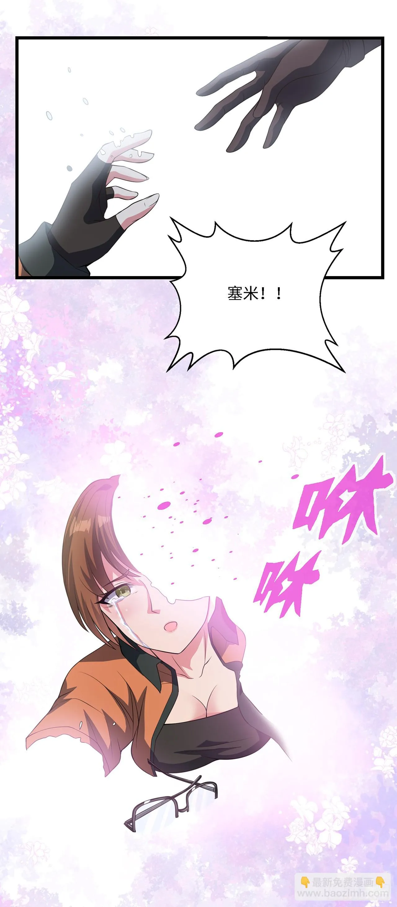 第九十一话：献祭 第10页