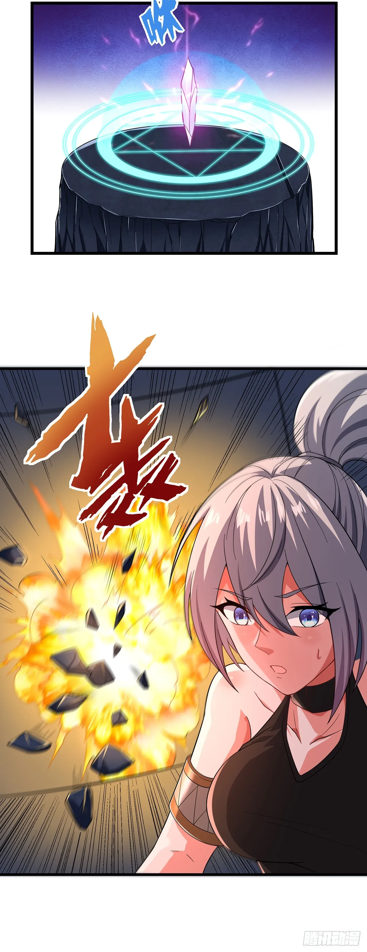 第九十一话：献祭 第13页
