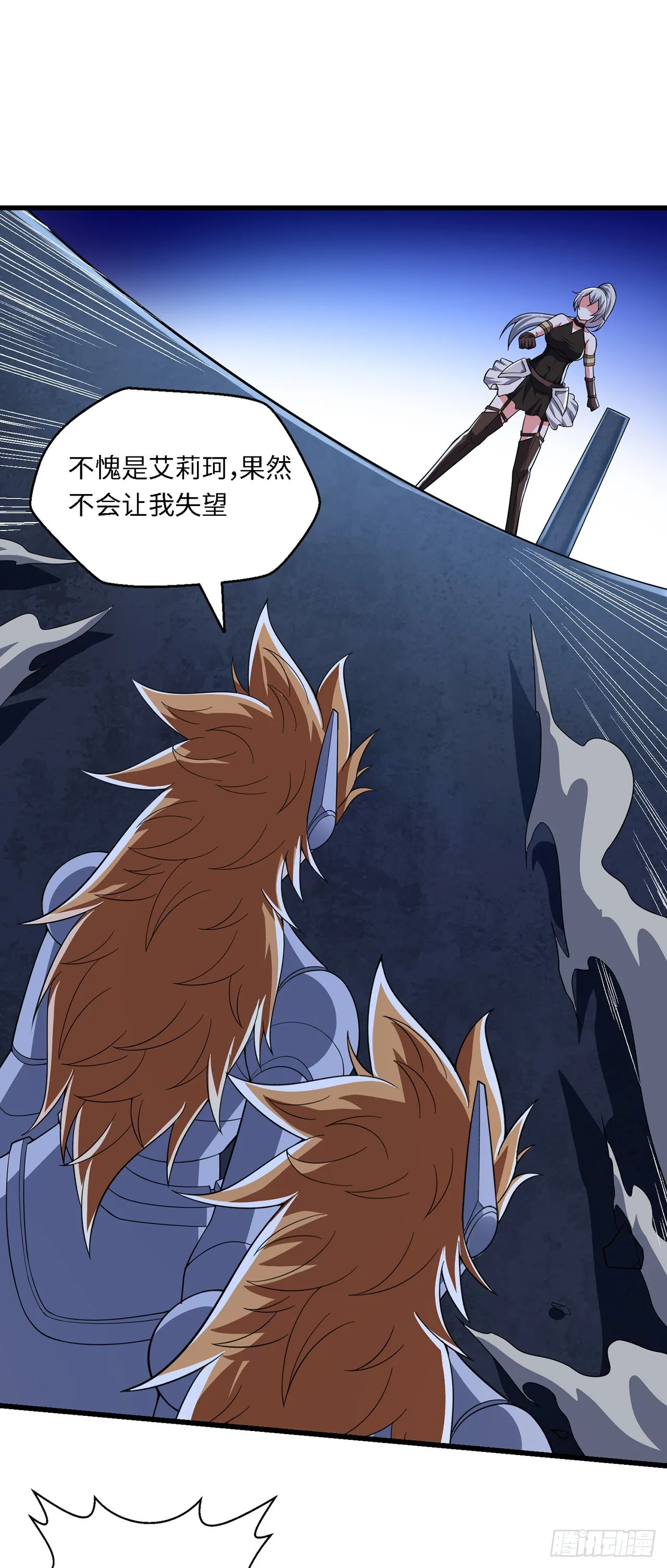 第九十一话：献祭 第14页
