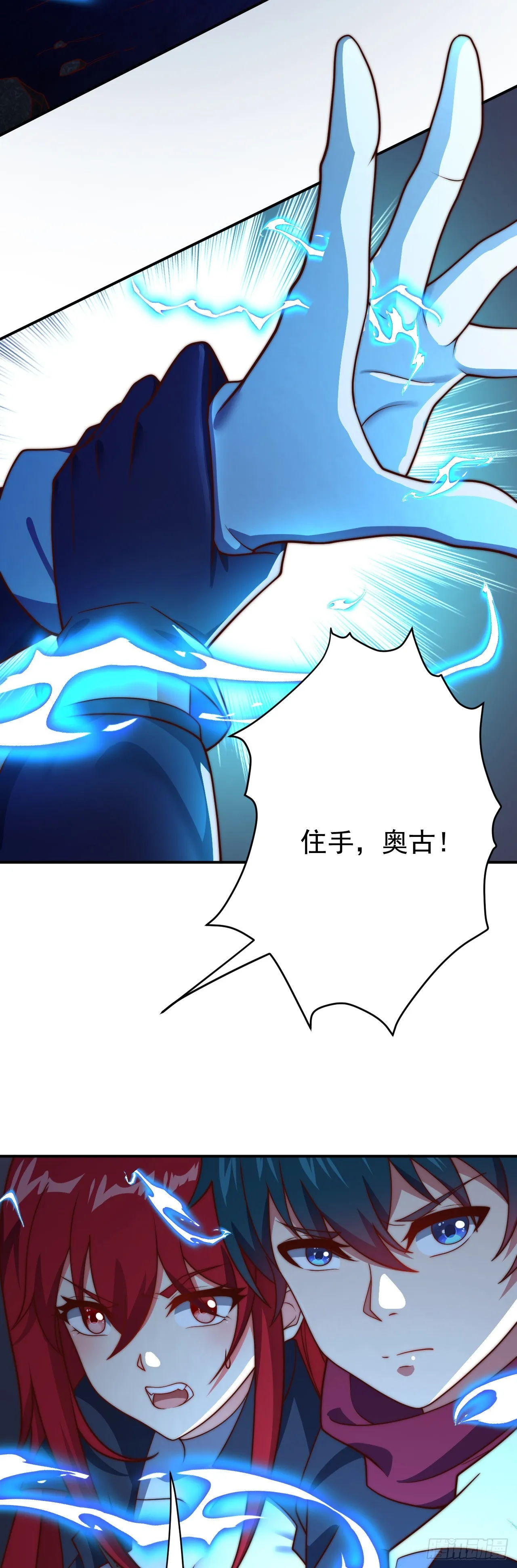 第九十话：魔法阵的所在 第4页
