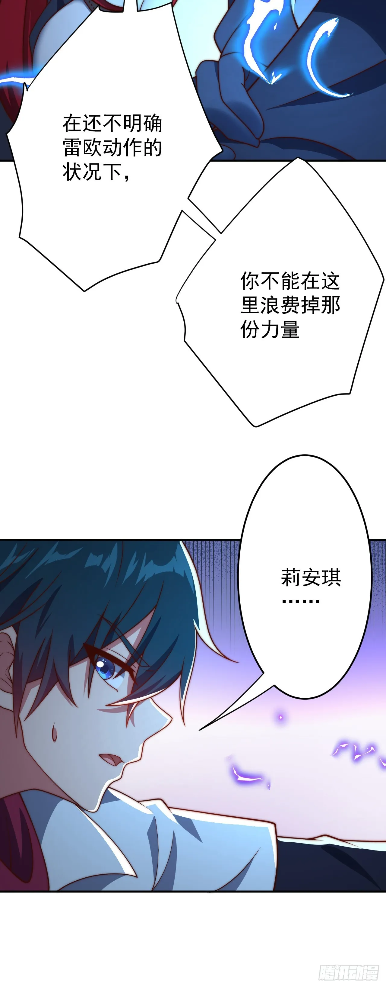 第九十话：魔法阵的所在 第5页