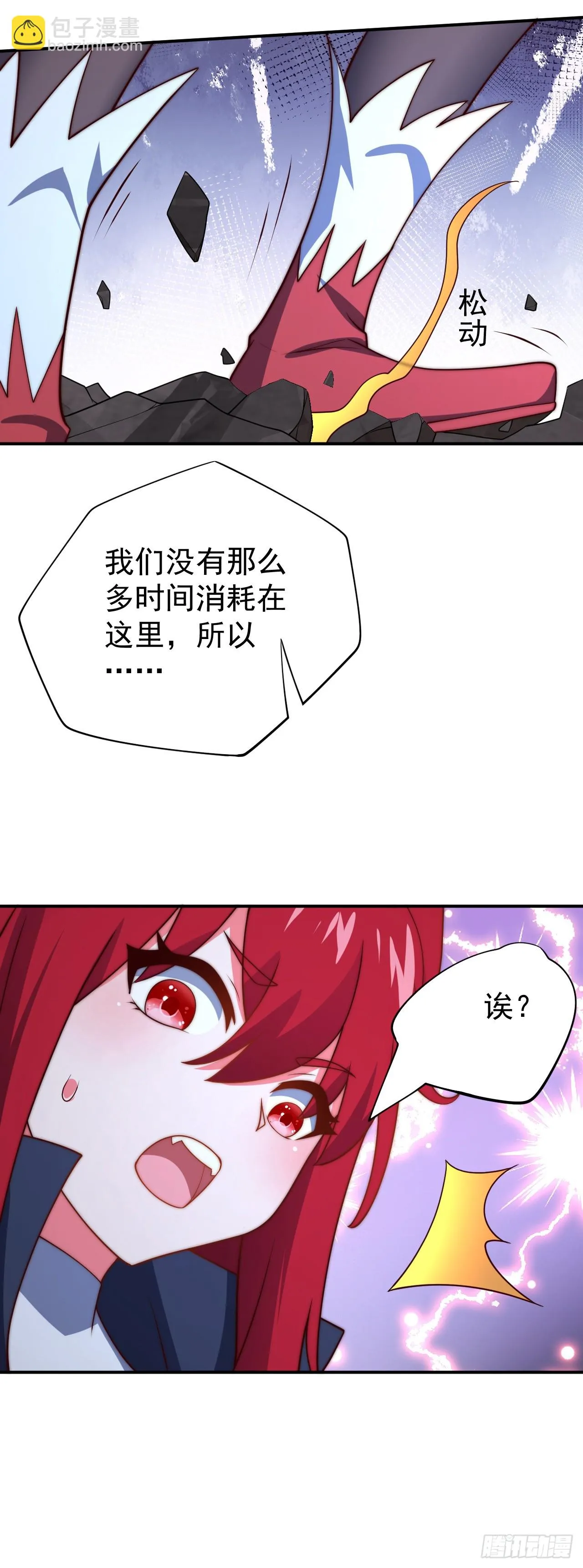 第九十话：魔法阵的所在 第9页
