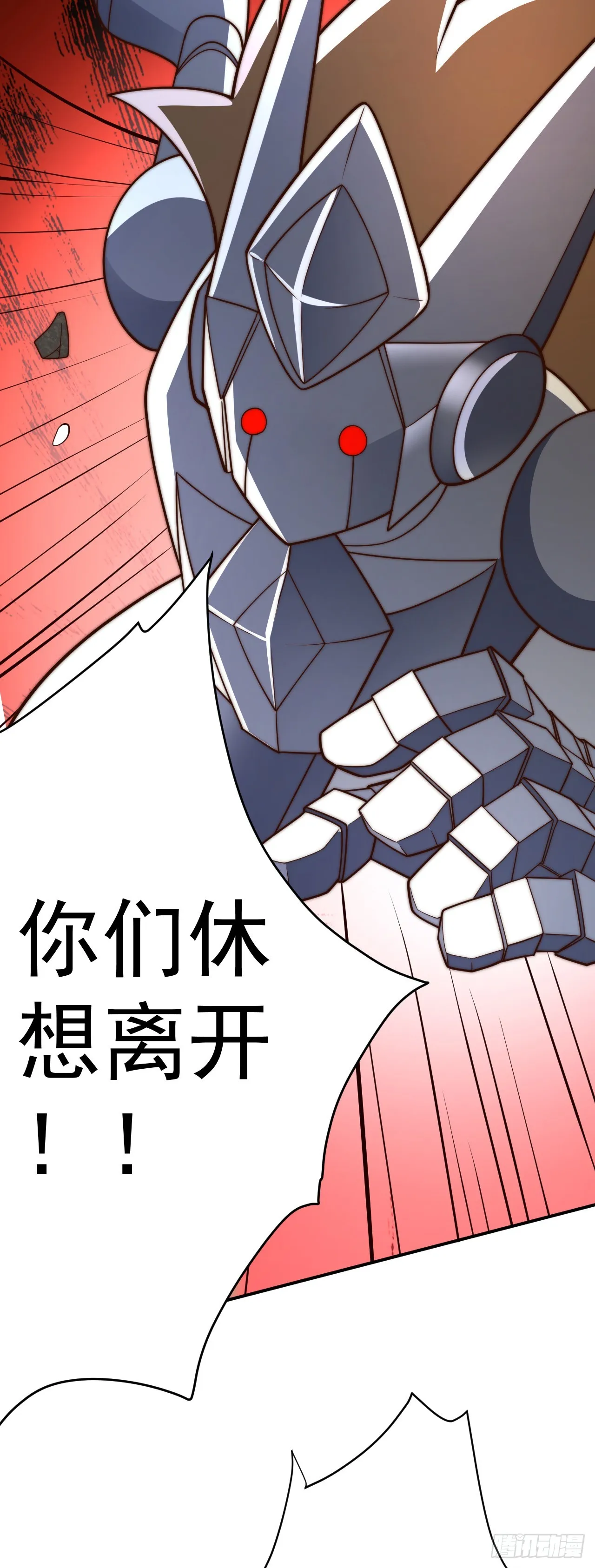 第九十话：魔法阵的所在 第13页