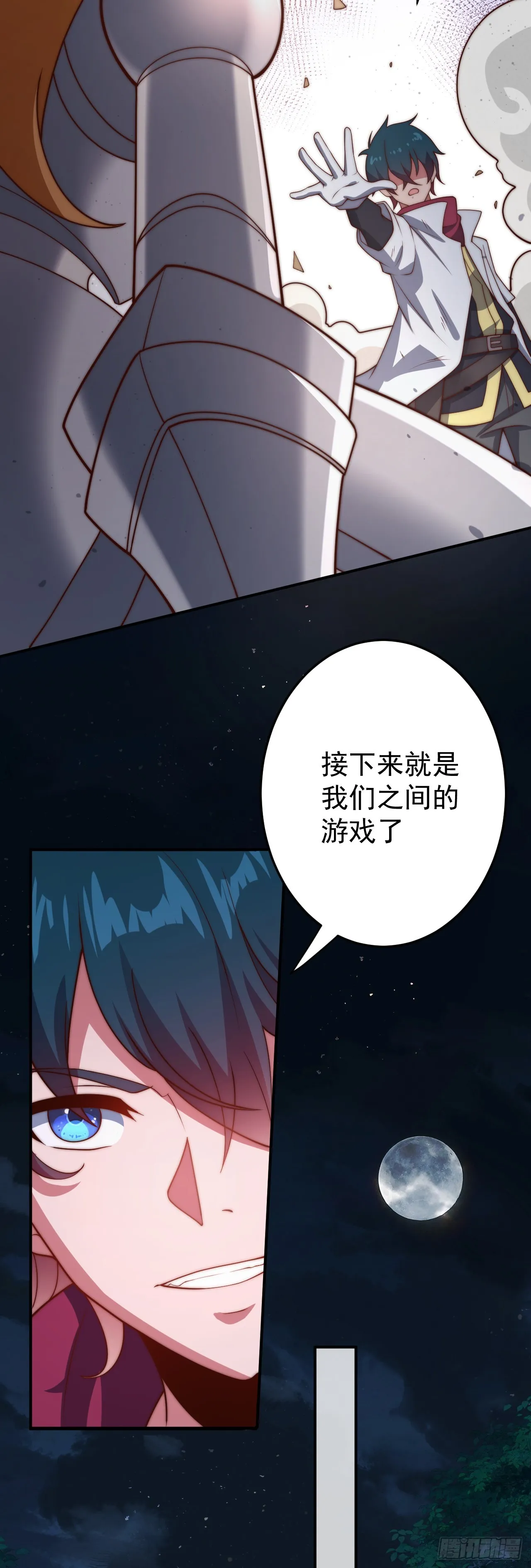 第九十话：魔法阵的所在 第17页