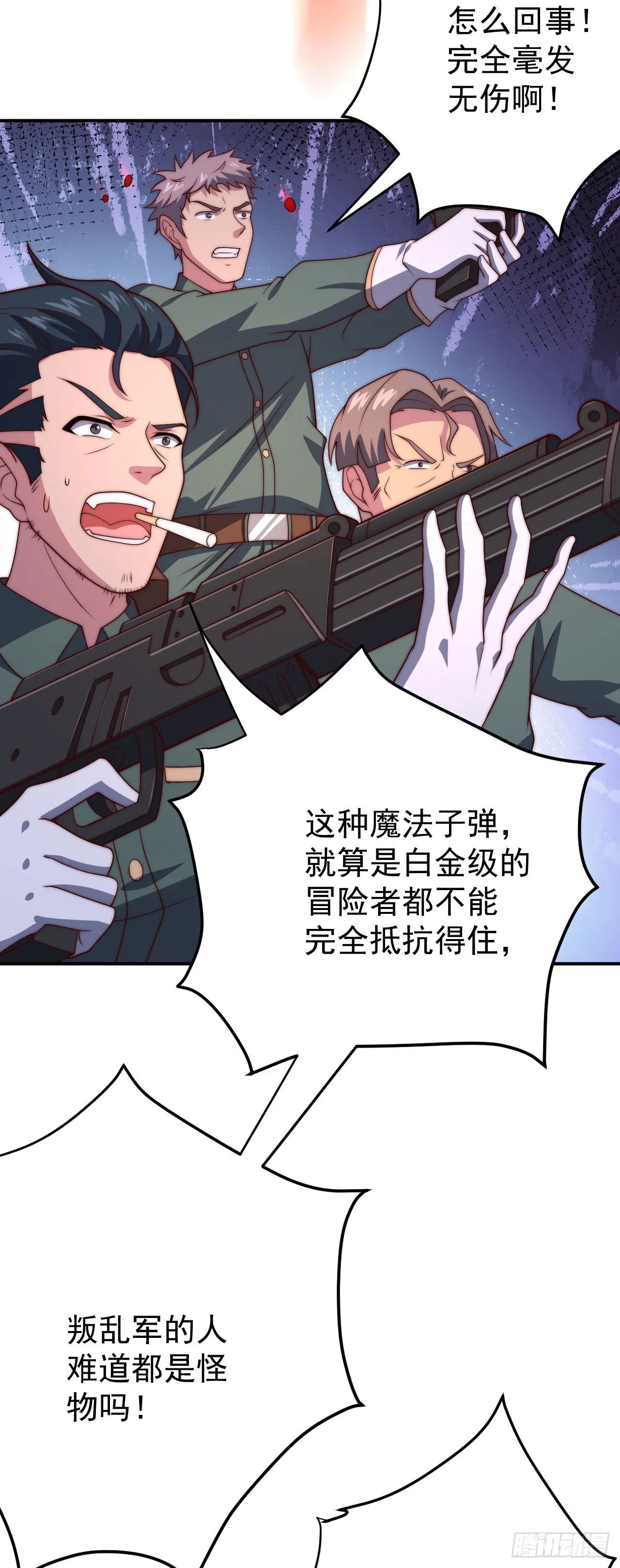 第九十话：魔法阵的所在 第22页