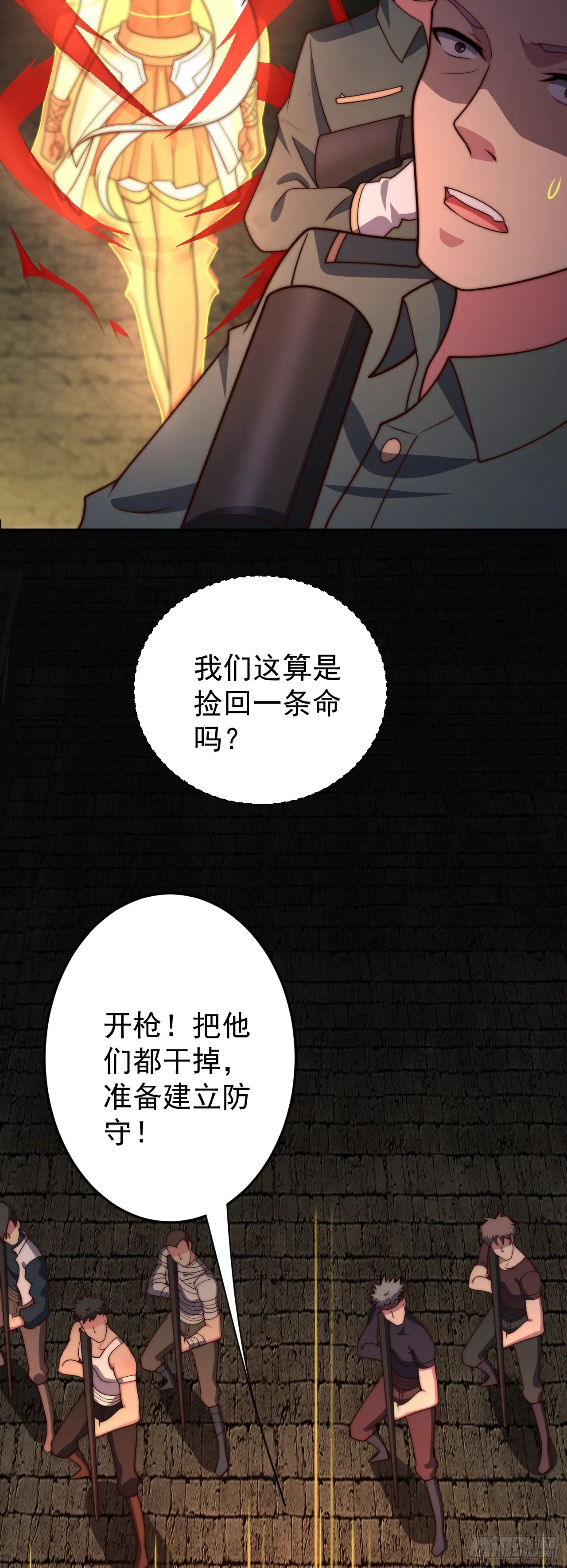 第九十话：魔法阵的所在 第30页