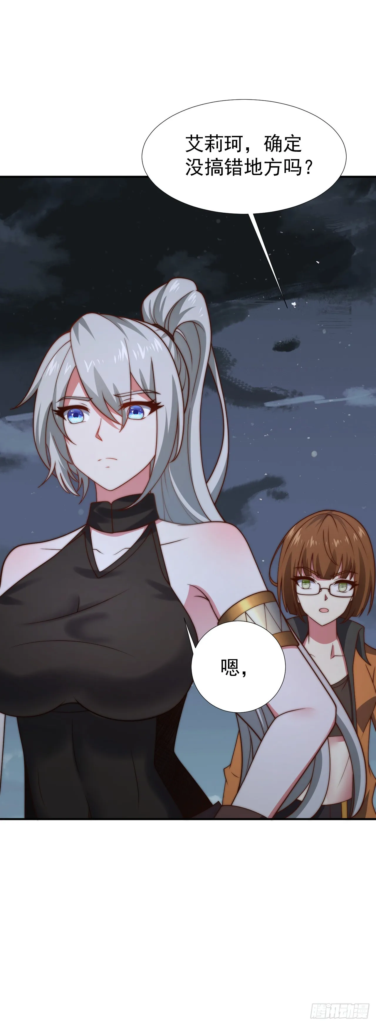 第九十话：魔法阵的所在 第36页