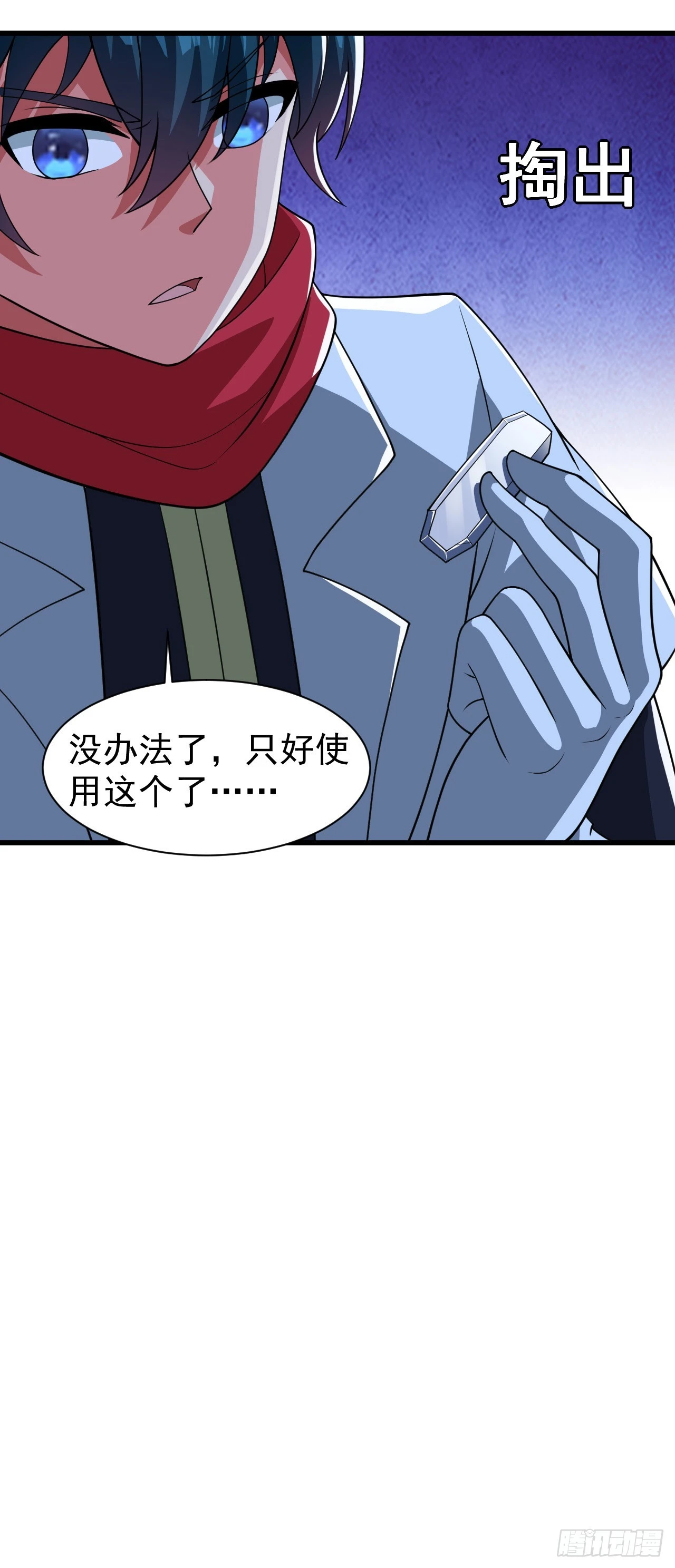第八十九话：再遇银女神 第6页