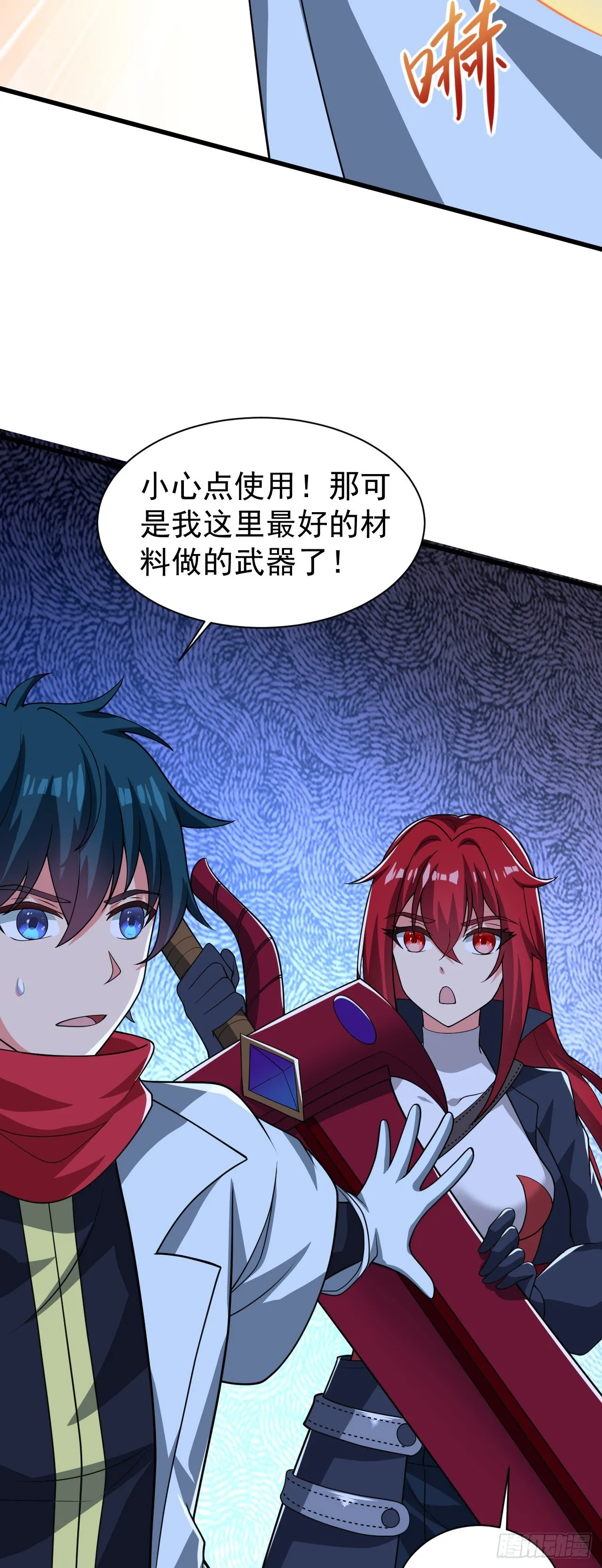 第八十九话：再遇银女神 第8页