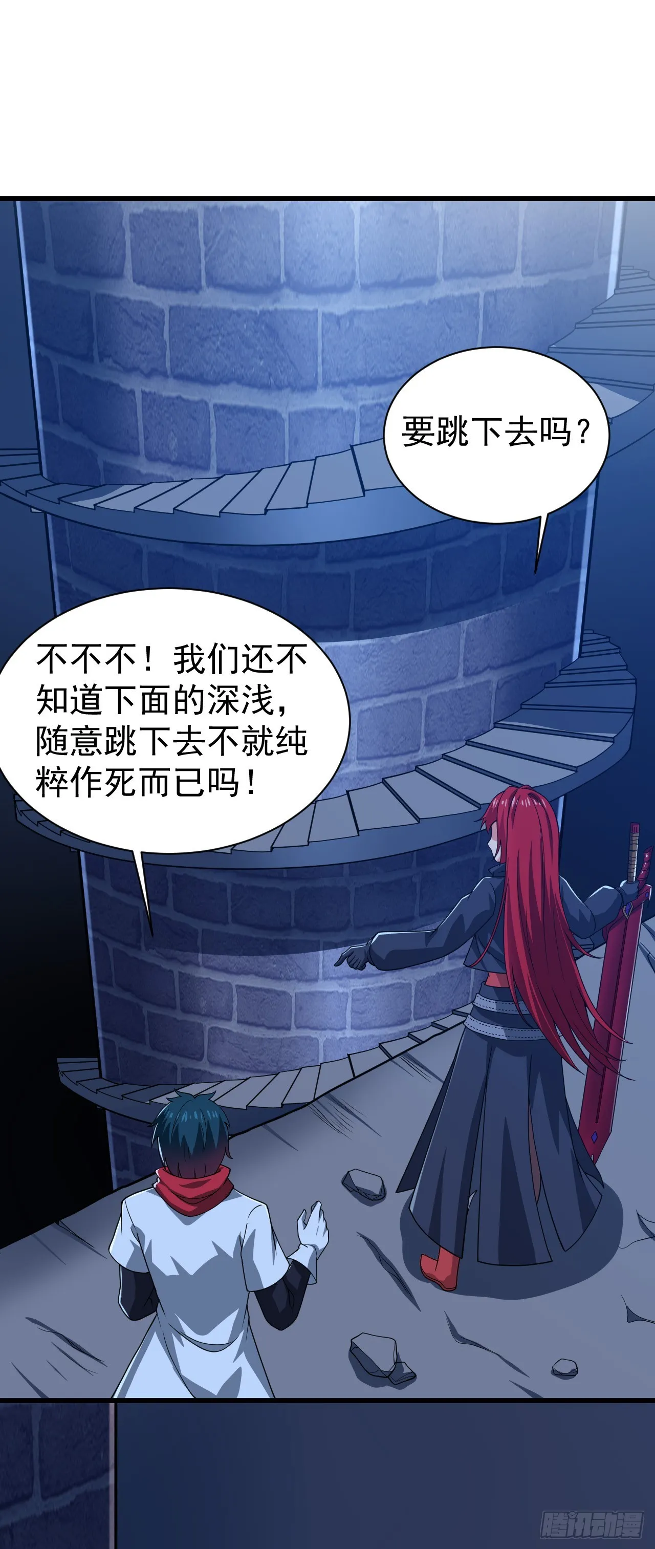 第八十九话：再遇银女神 第12页
