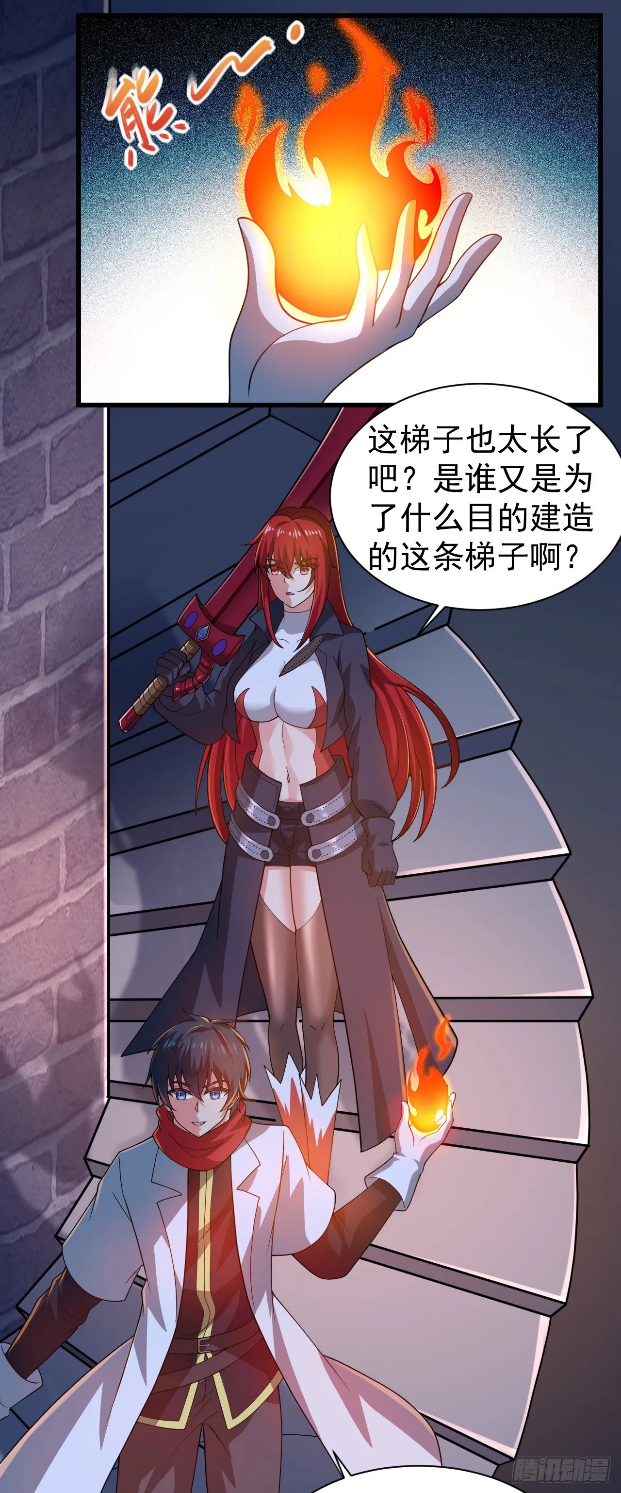 第八十九话：再遇银女神 第13页