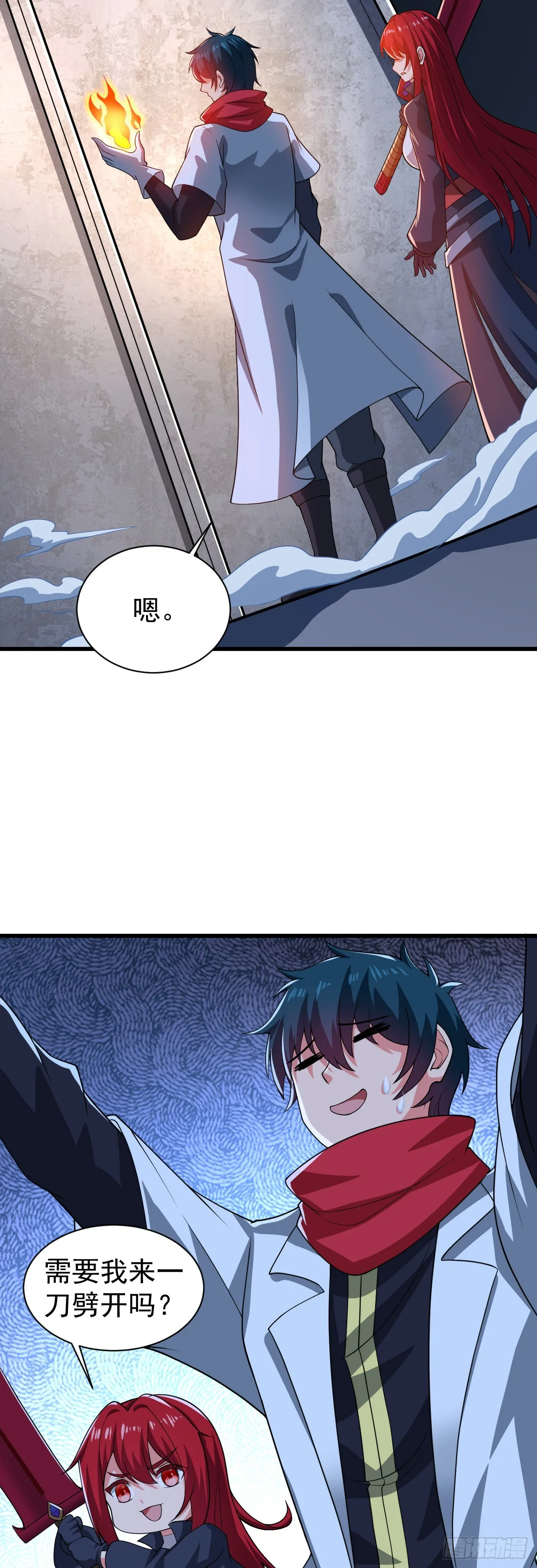 第八十九话：再遇银女神 第15页