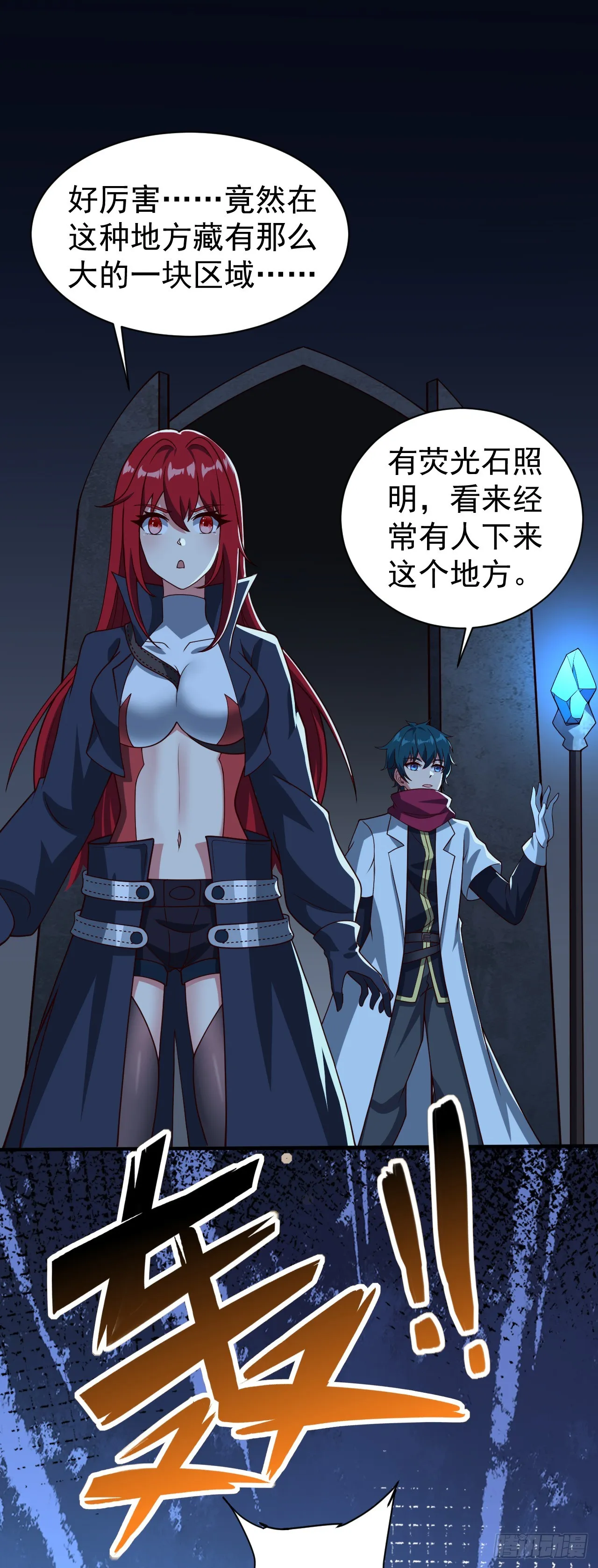 第八十九话：再遇银女神 第18页