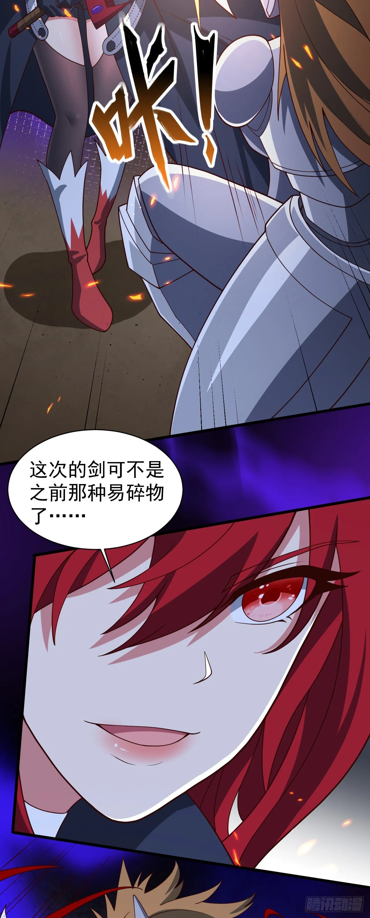 第八十九话：再遇银女神 第25页