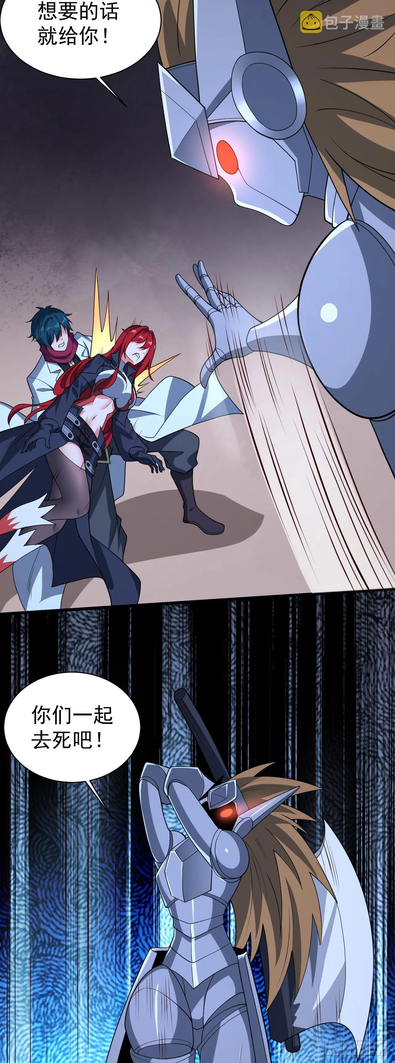 第八十九话：再遇银女神 第34页