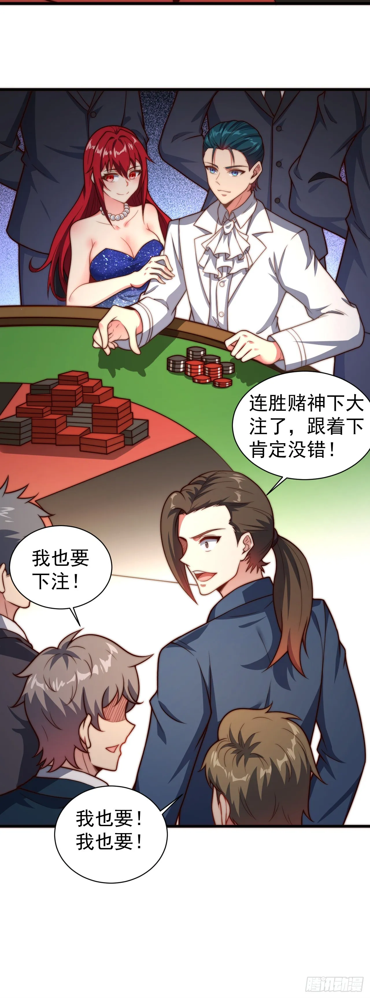 第八十八话：暗流涌动 第5页