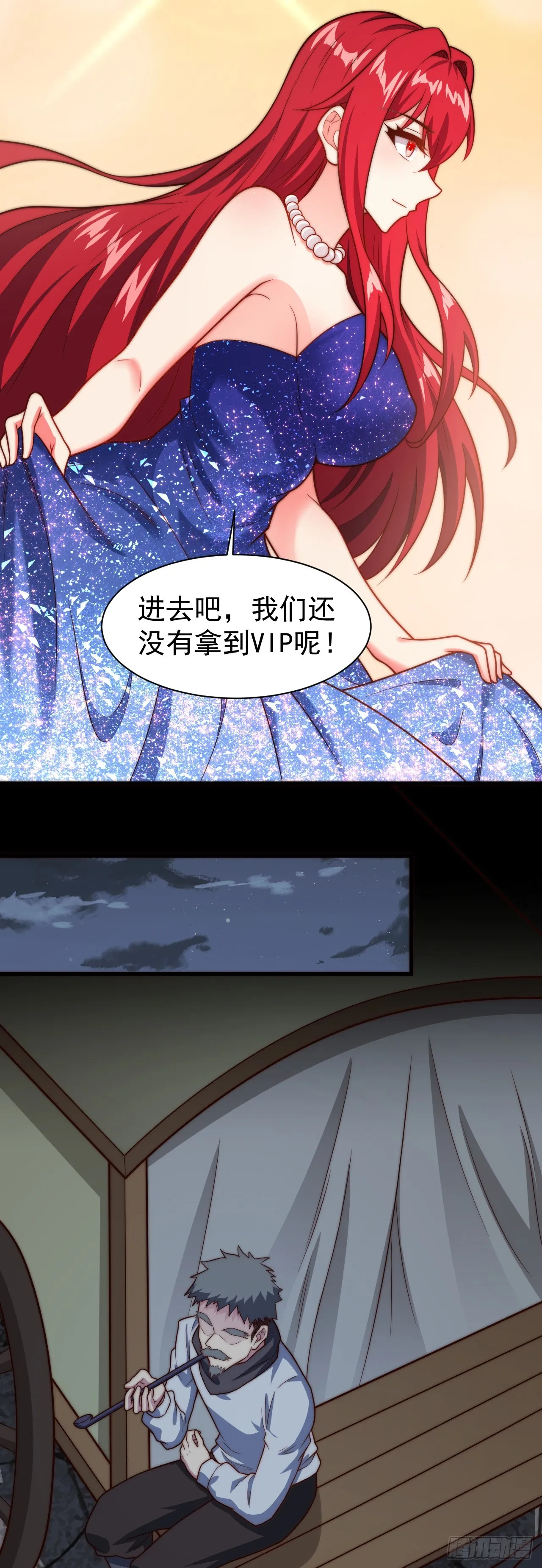 第八十八话：暗流涌动 第22页