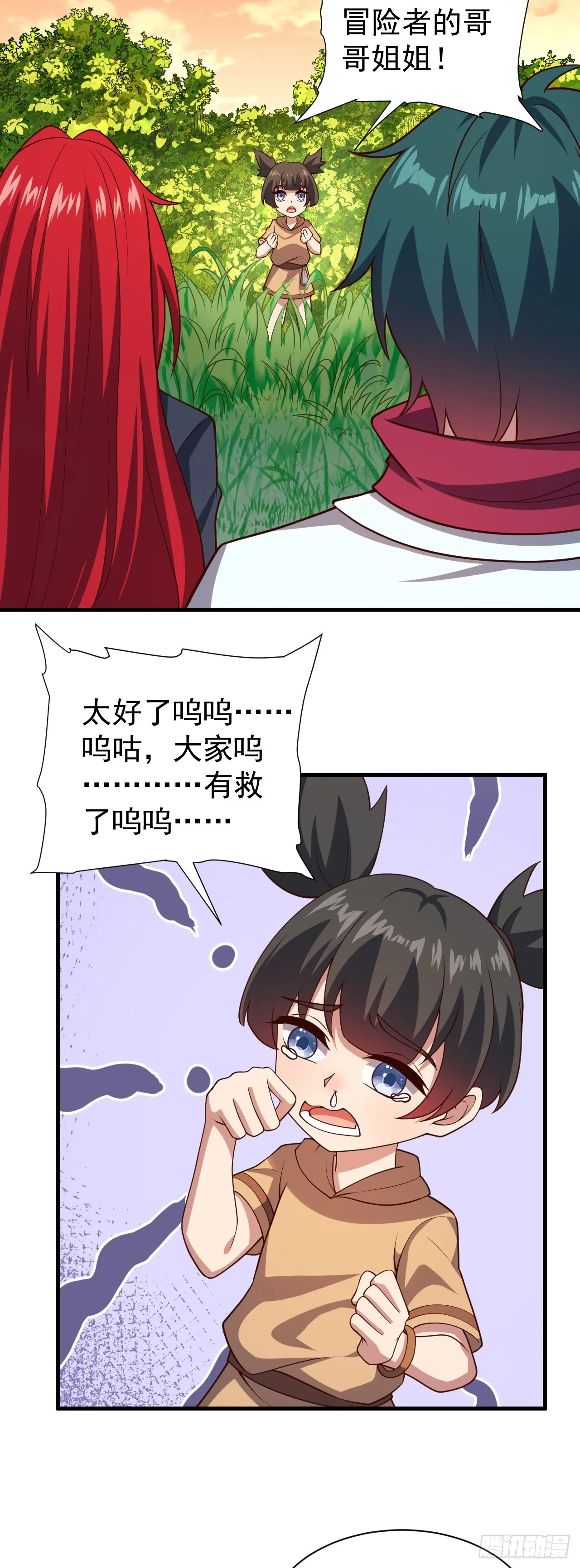 第八十七话：奥古斯塔的计划 第3页