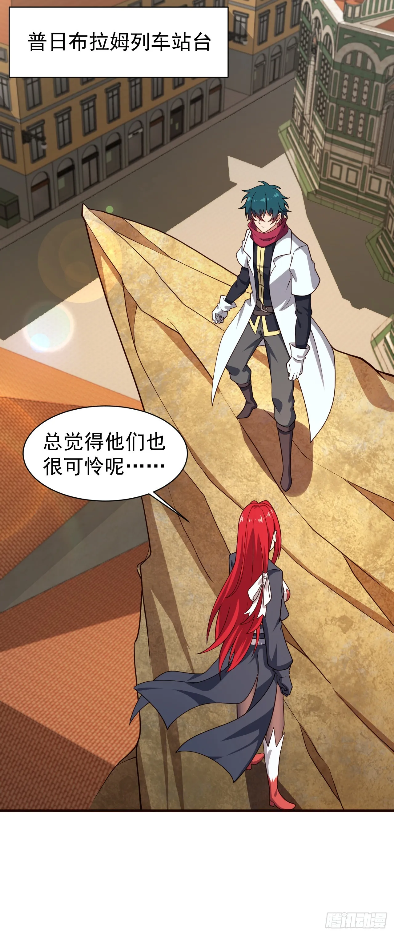 第八十七话：奥古斯塔的计划 第12页