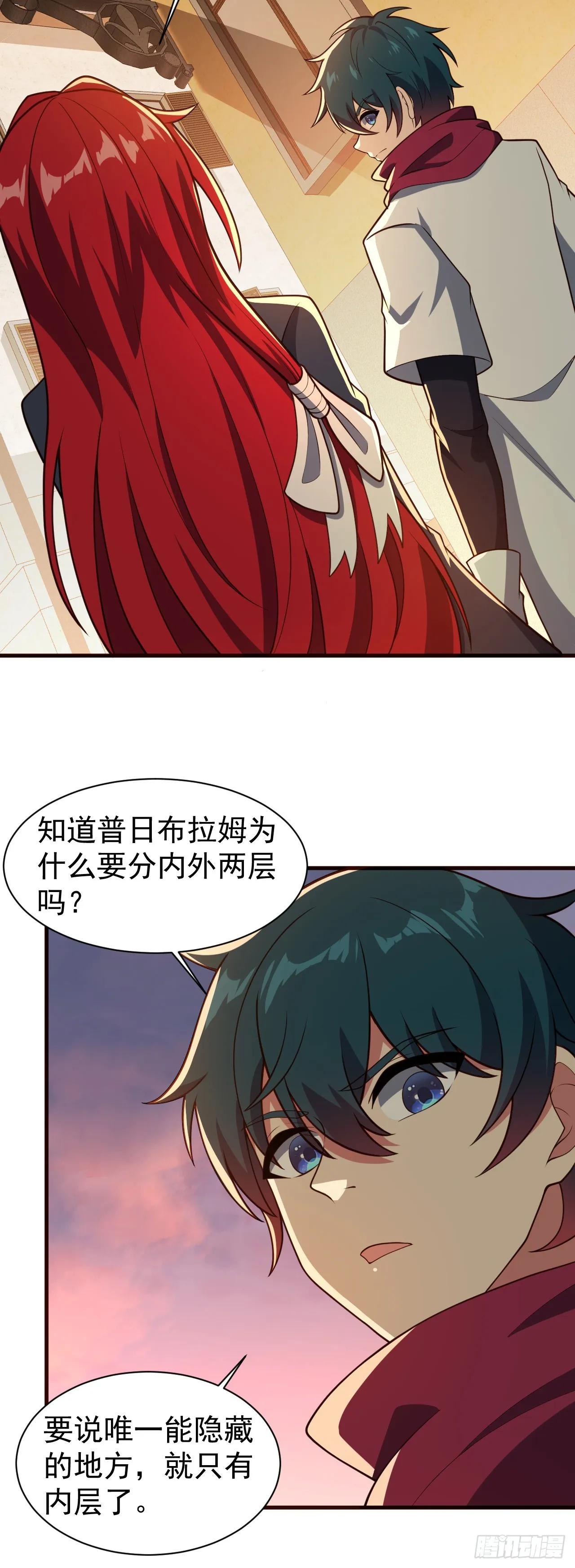 第八十七话：奥古斯塔的计划 第14页
