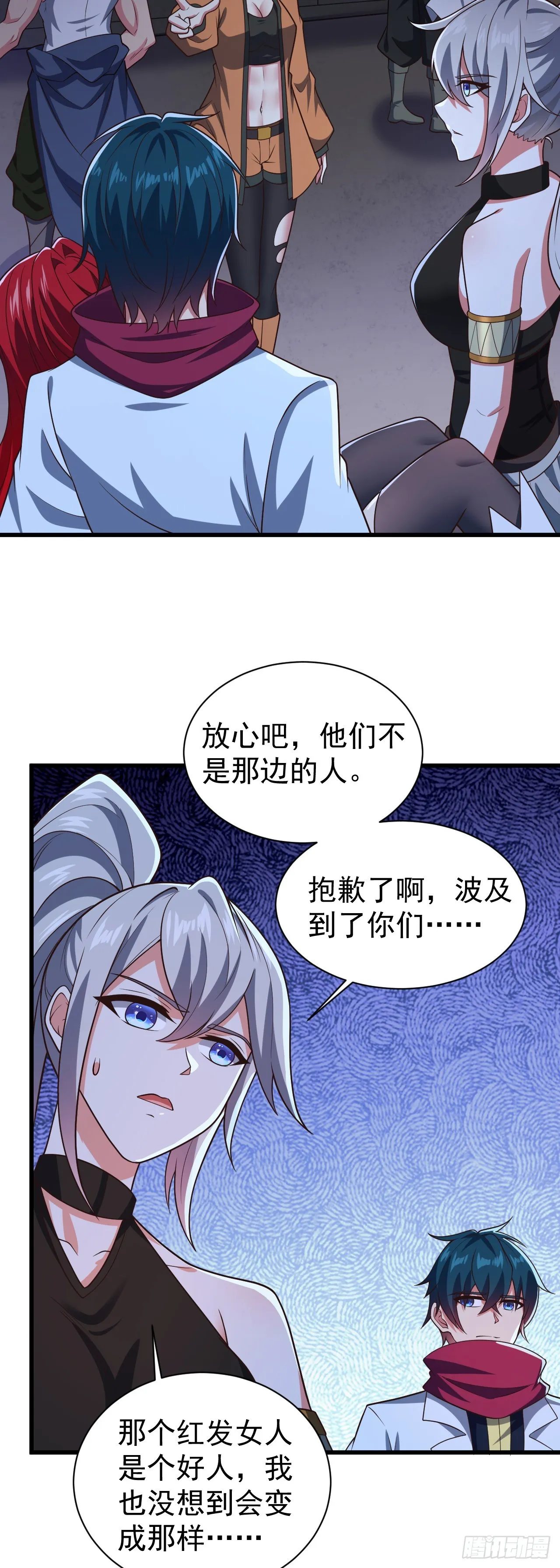 第八十六话：力量的秘密 第6页